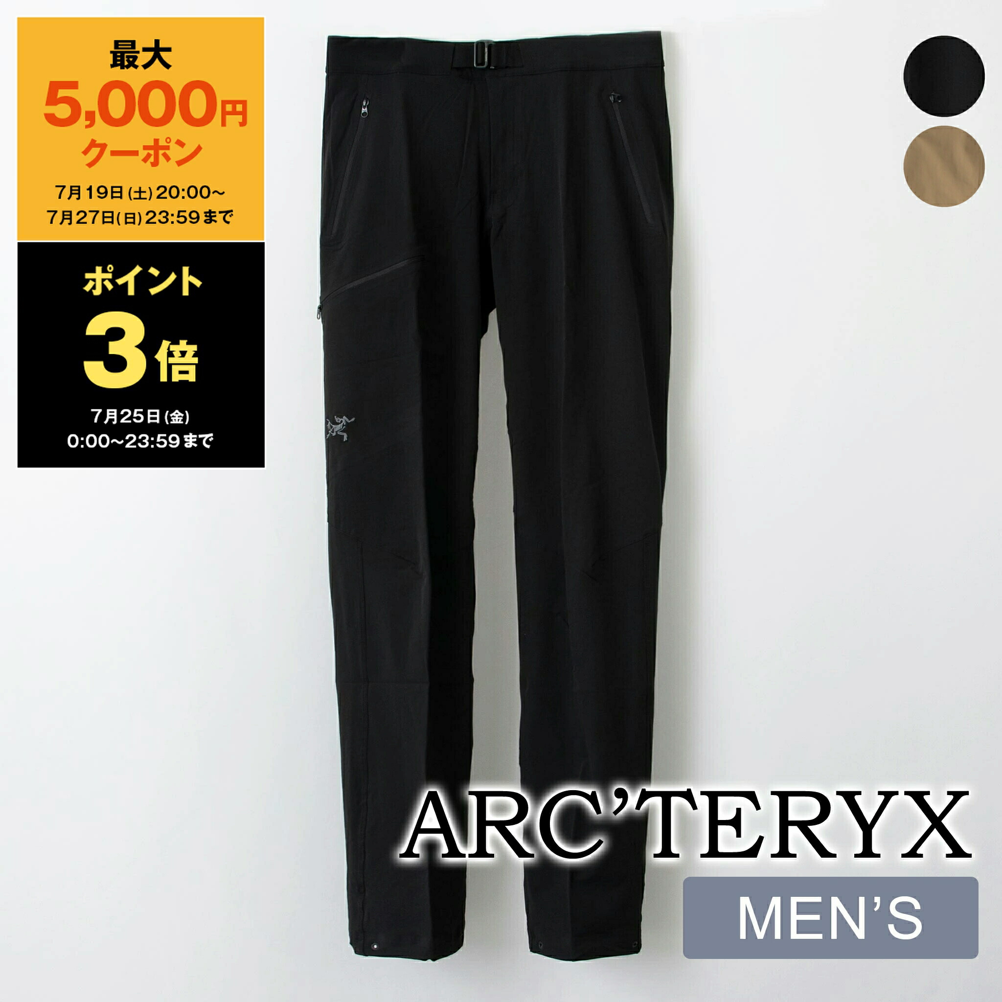 楽天市場】ARC'TERYX アークテリクス Incendo Pants インセンド
