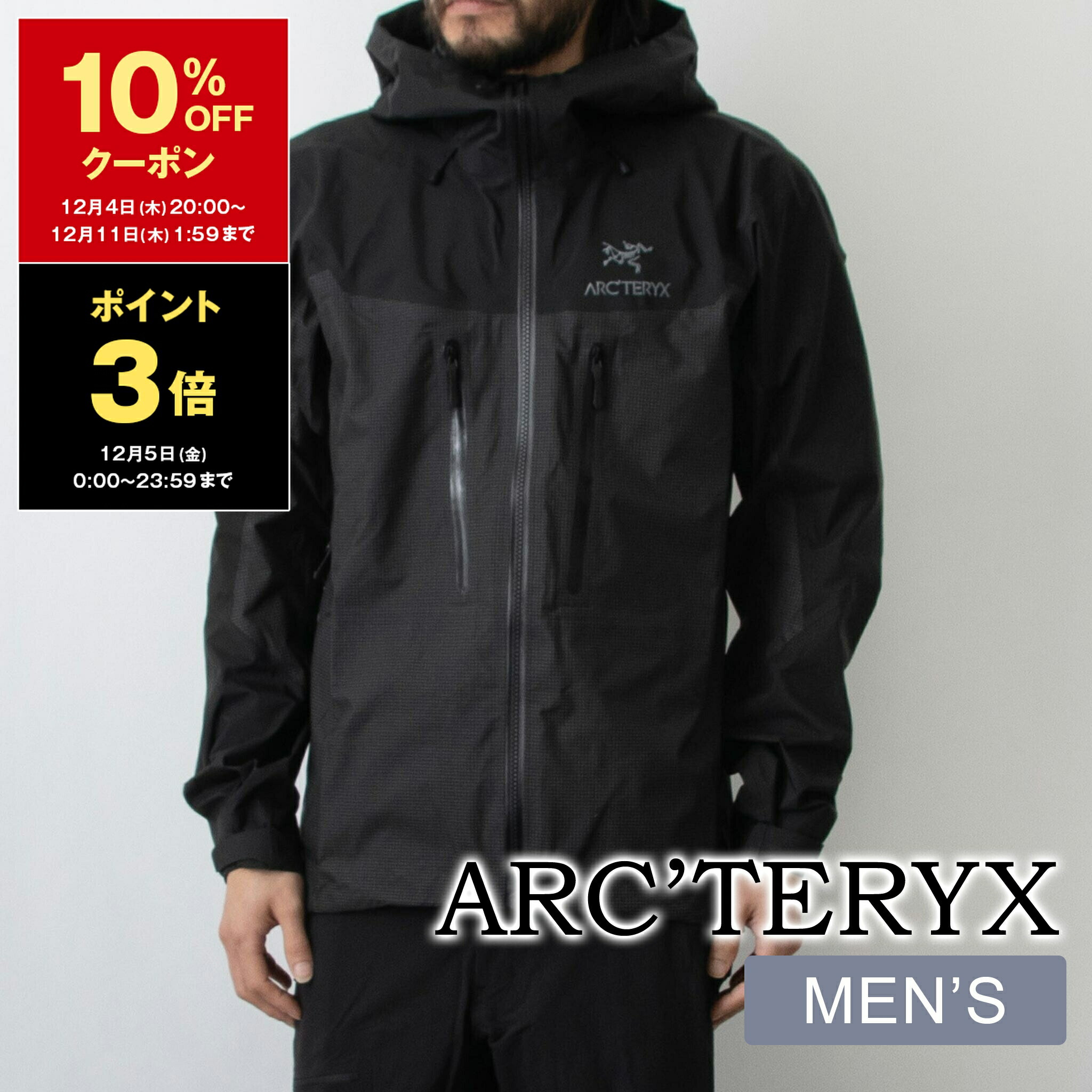 アークテリクス マグナスコート 黒 マウンテンパーカー Magnus Coat