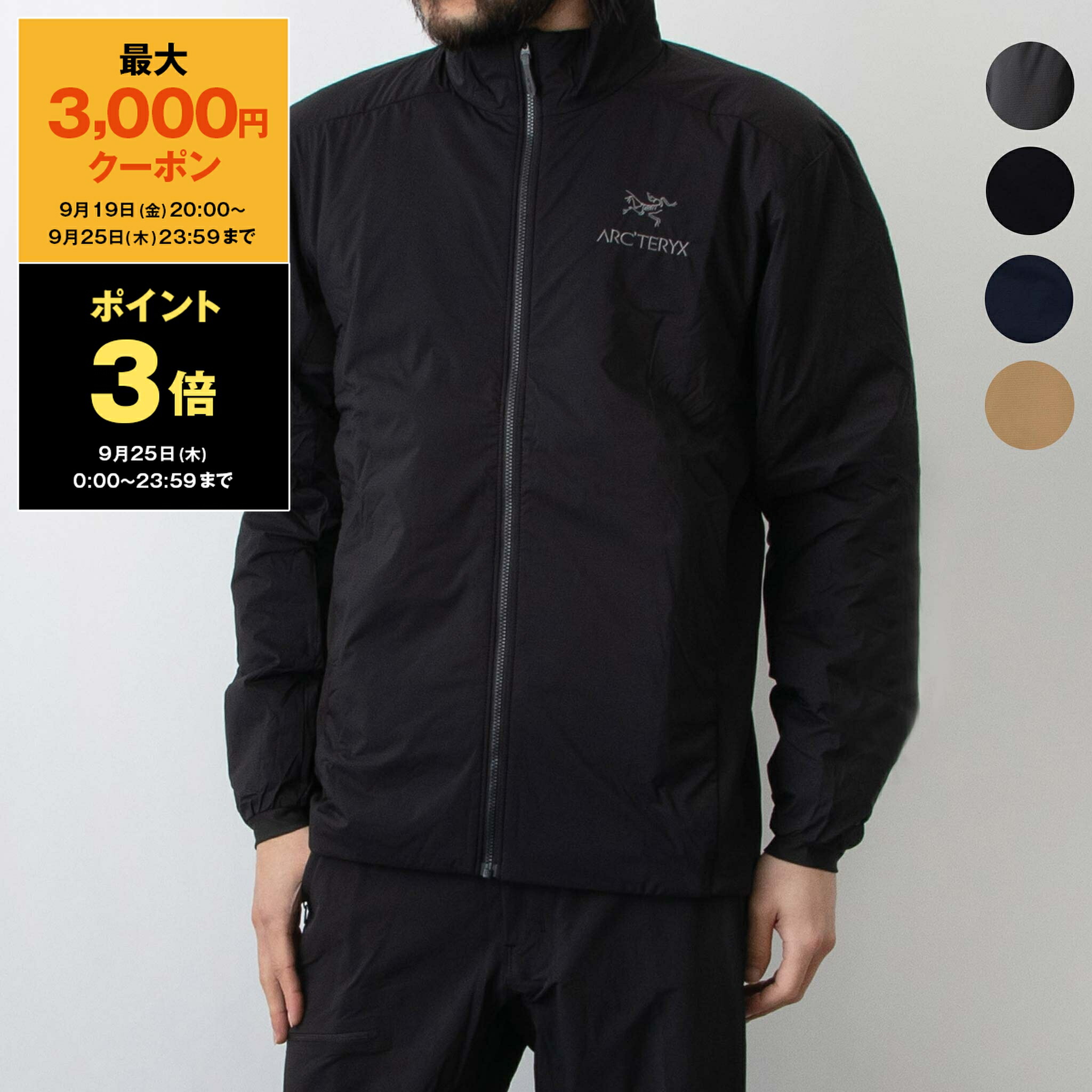 あやめ　【ARC'TERYX】美品 アークテリクス トラックジャケット あやめ様専用 【ARC'TERYX】美品 アークテリクス トラック