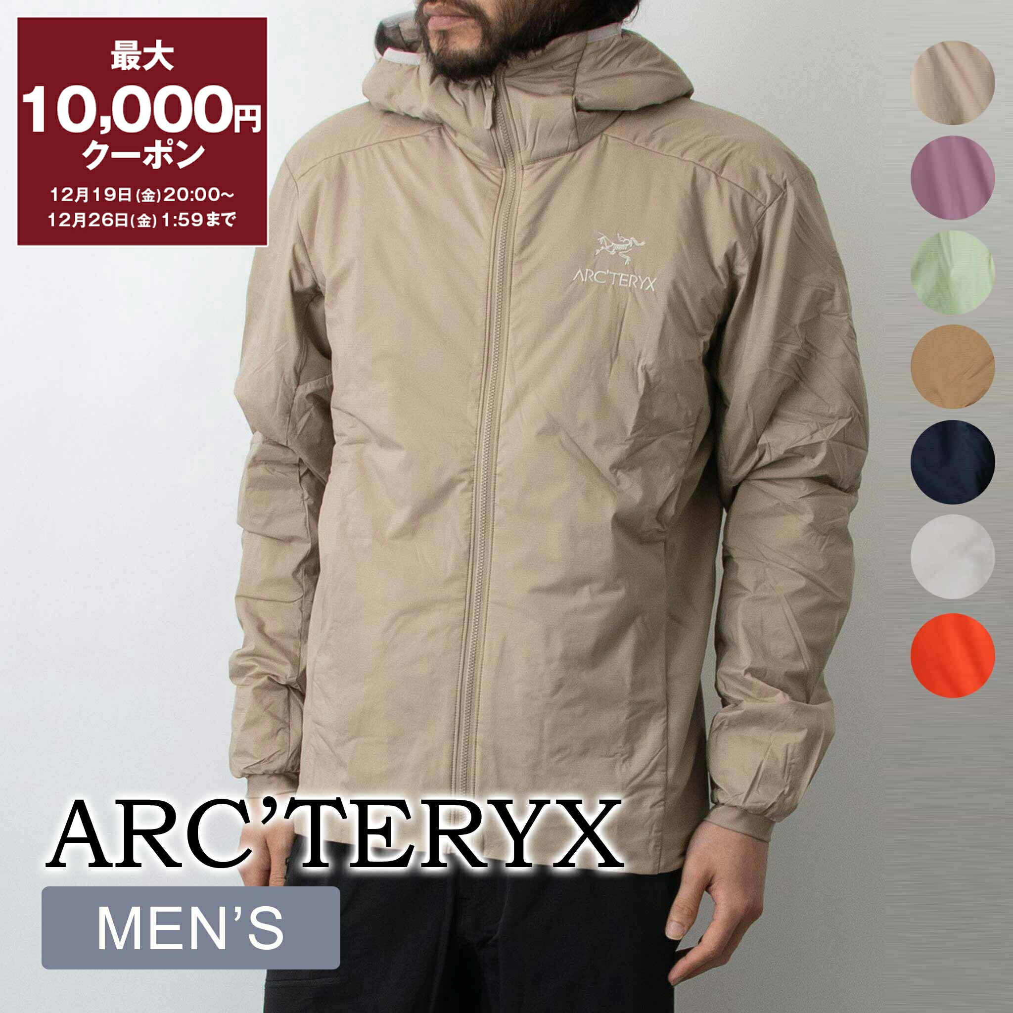 楽天市場】ARC'TERYX アークテリクス アトム フーディ ATOM HOODY