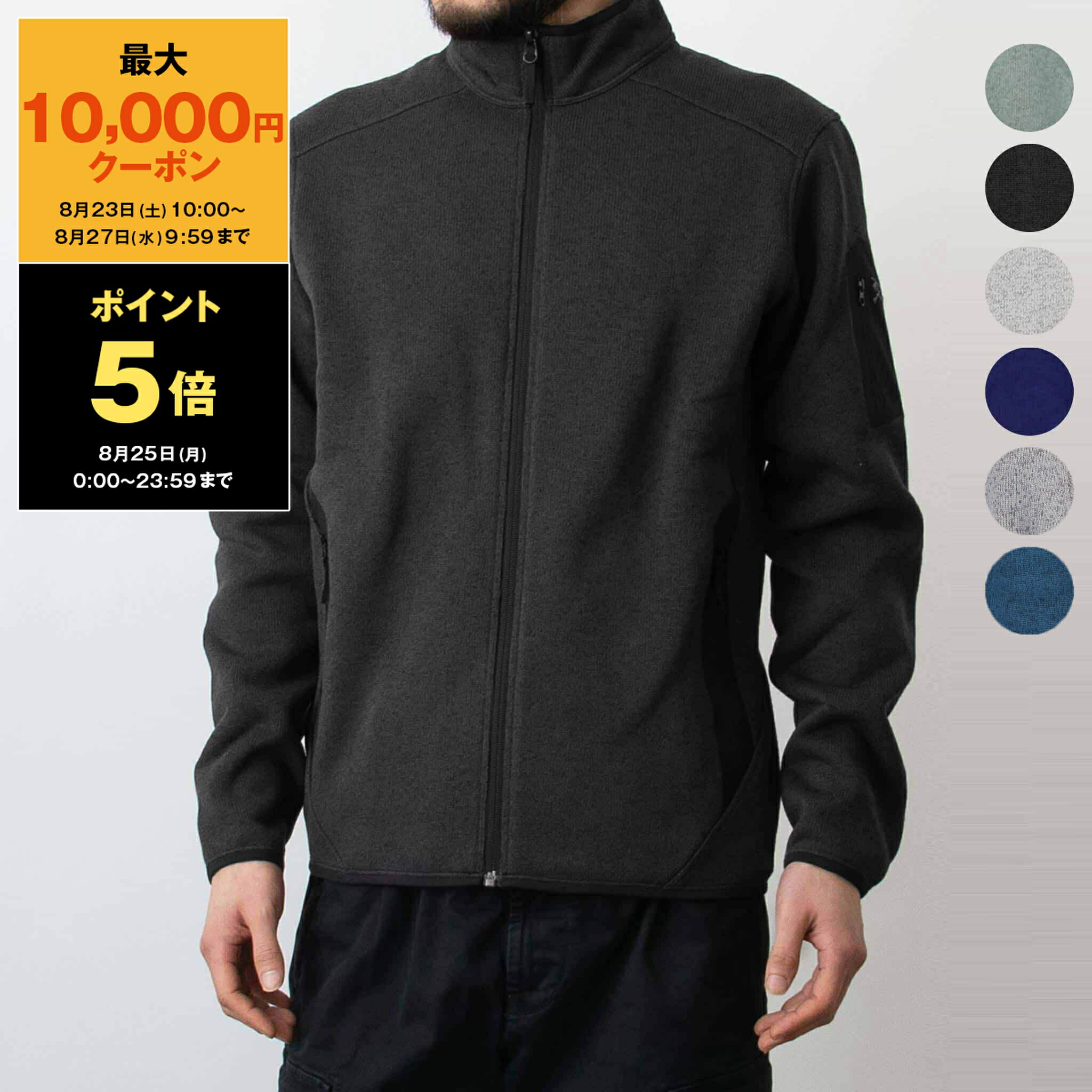 楽天市場】アークテリクス ARC'TERYX メンズ フリースジャケット