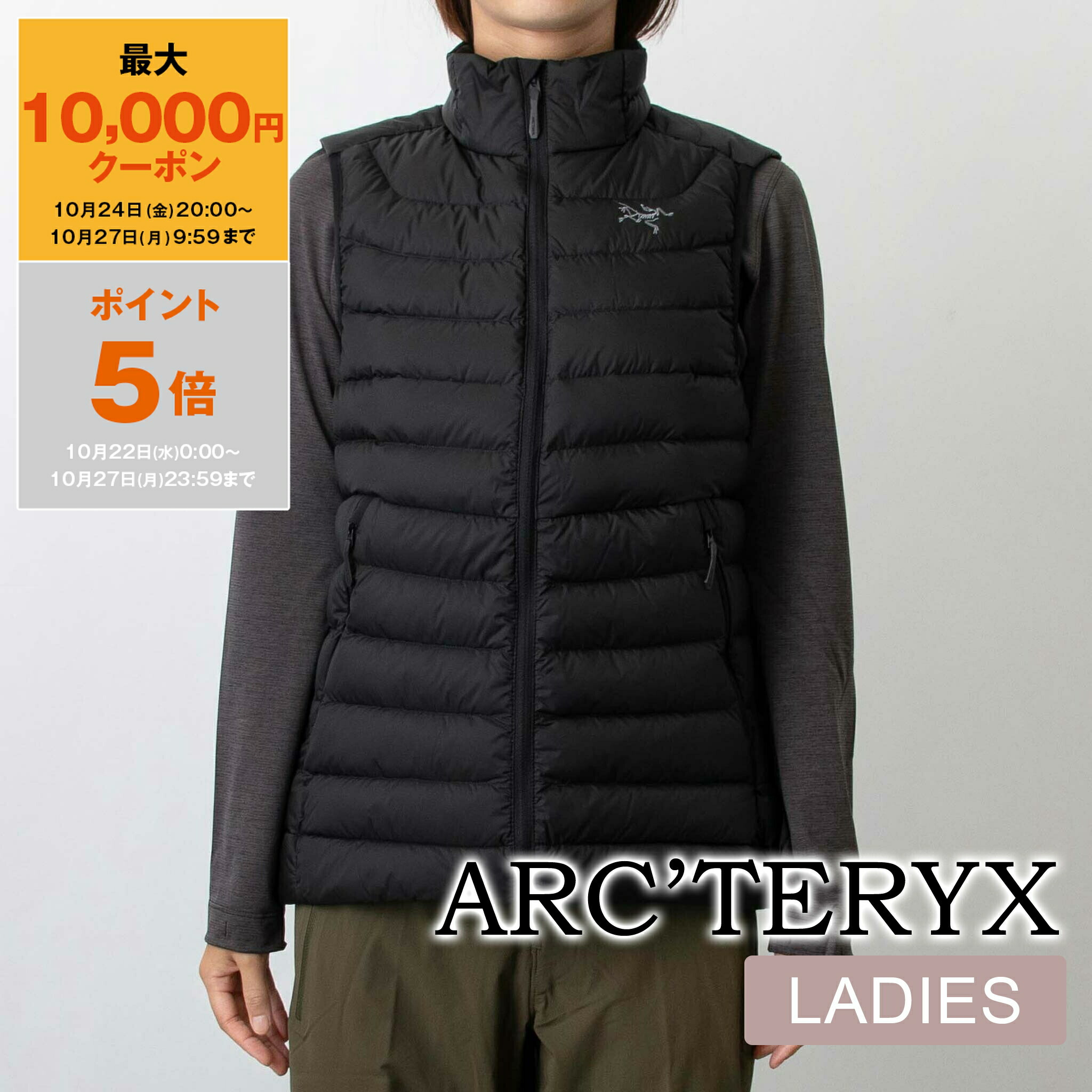 楽天市場】アークテリクス ARC'TERYX レディース ダウンベスト