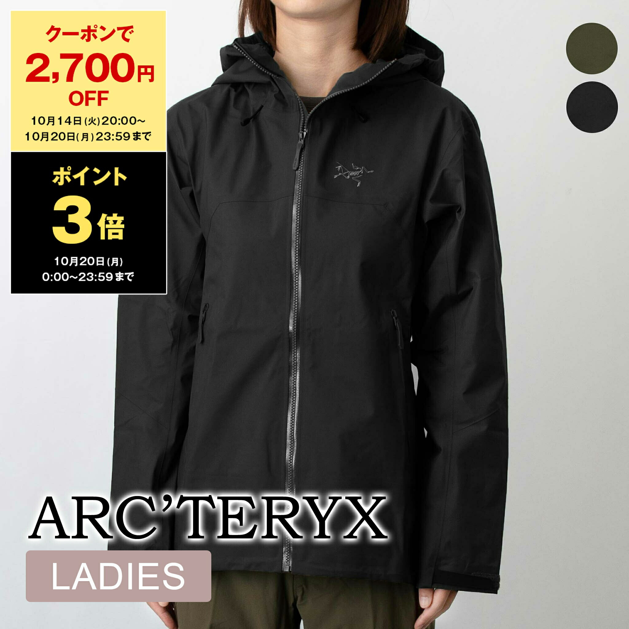 【希少 入手困難】アークテリクス ベータLT ゴアテックス ジャケット 楽天市場】在庫限りの特別価格 30%OFF アークテリクス ベータ LT