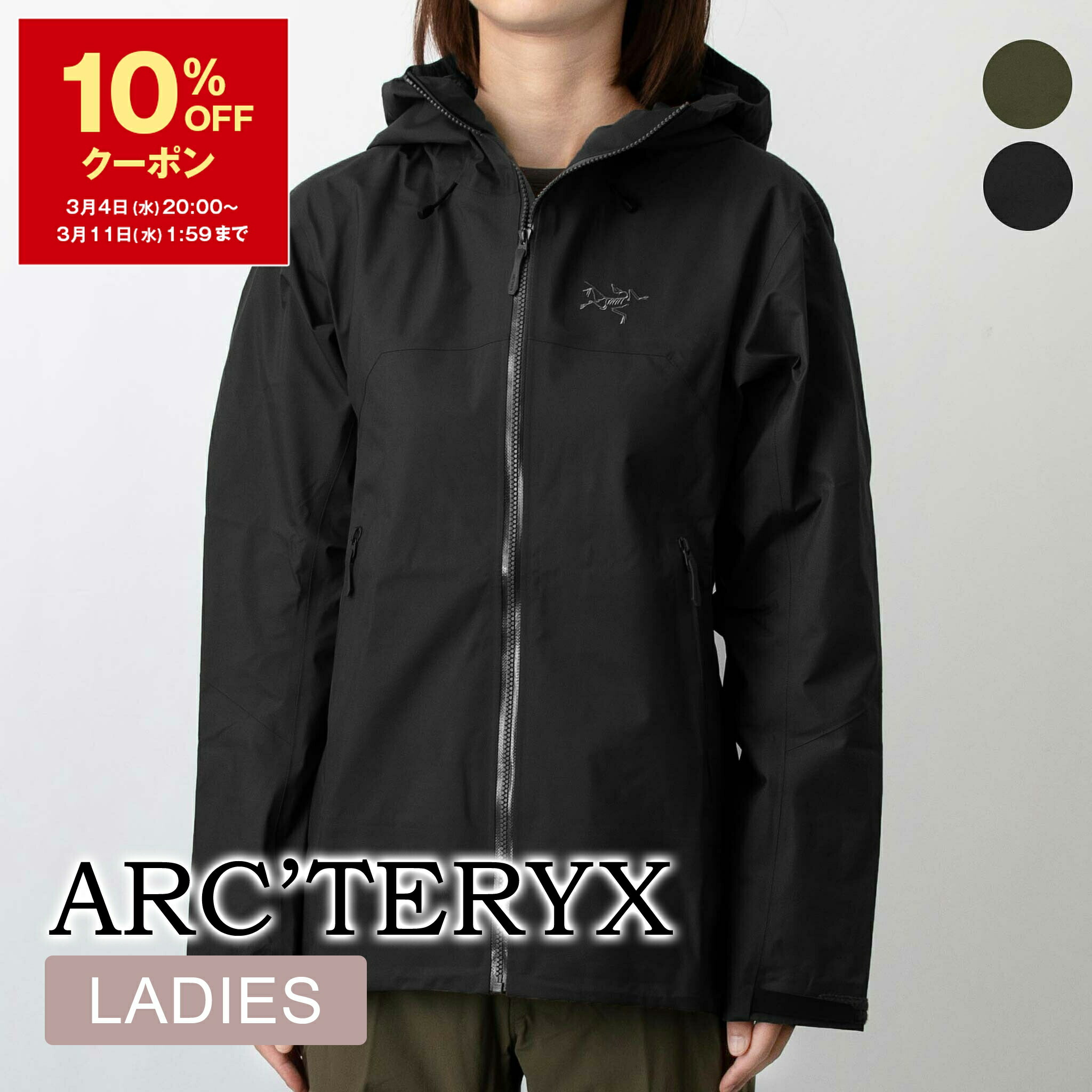 楽天市場】アークテリクス ARC'TERYX マウンテンパーカー ジャケット