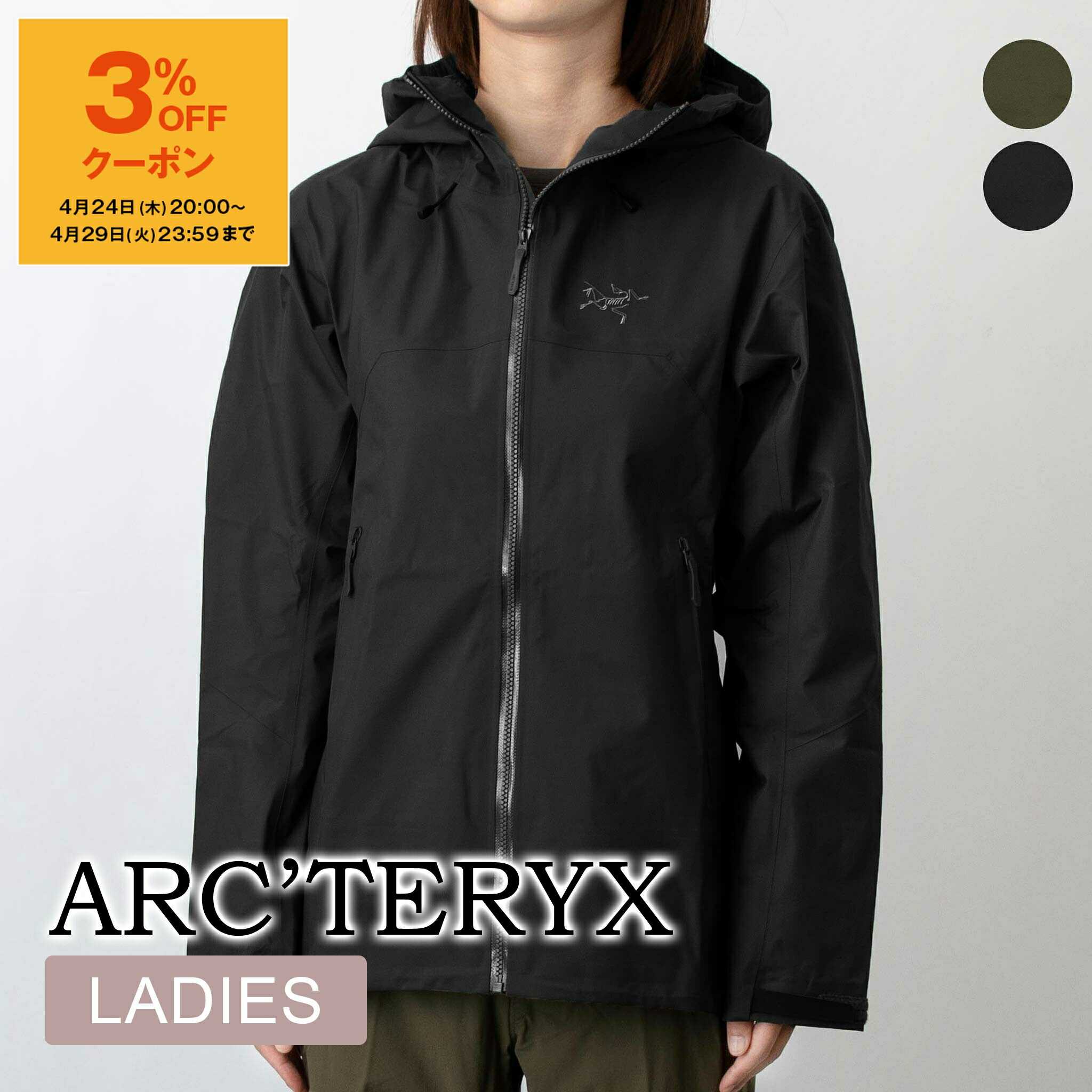楽天市場】【3％OFFクーポン対象】アークテリクス ARC'TERYX