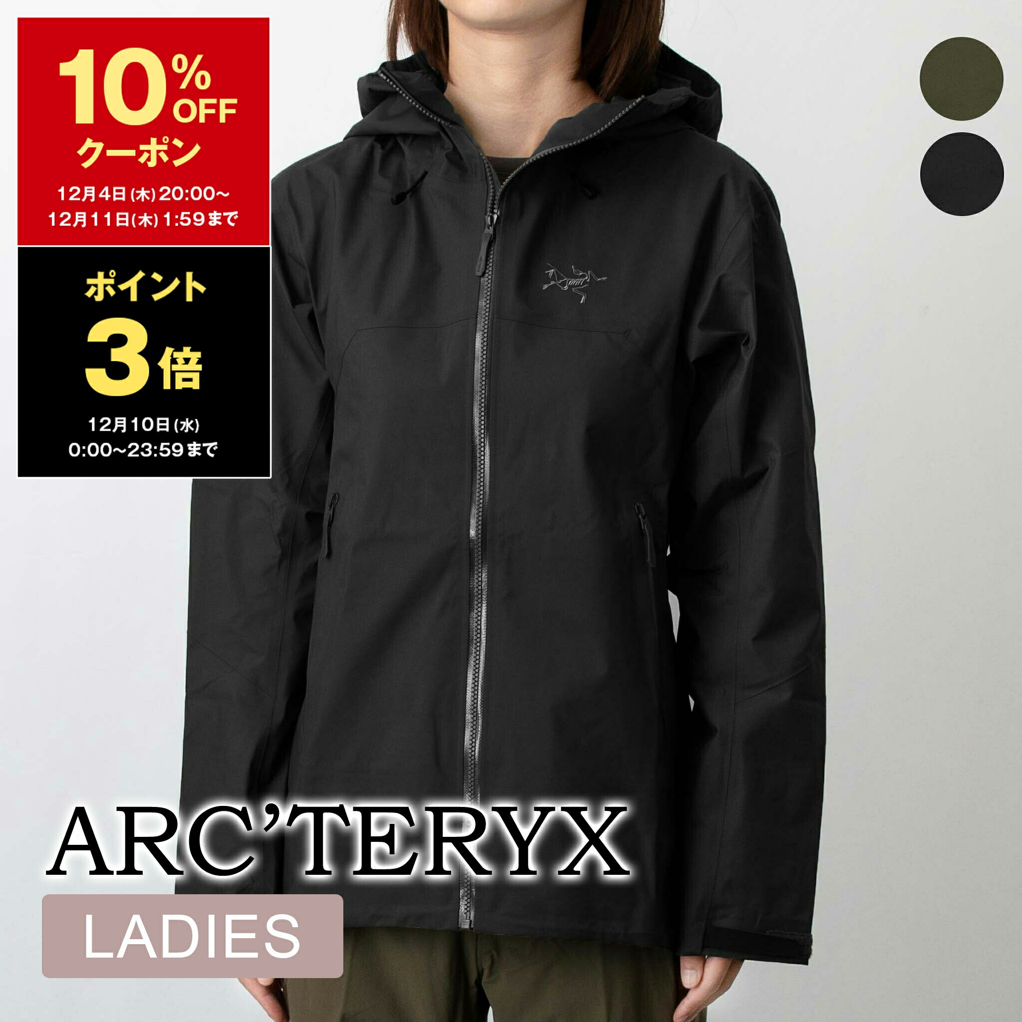 楽天市場】アークテリクス ARC'TERYX レディース フリースジャケット