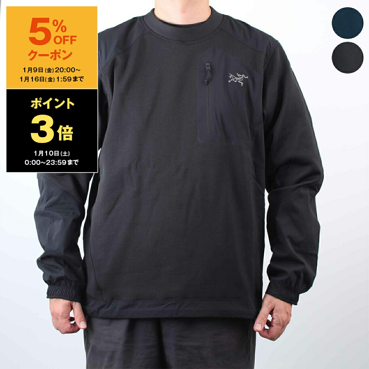 楽天市場】ARC'TERYX(アークテリクス)Konseal Crew(コンシール クルー