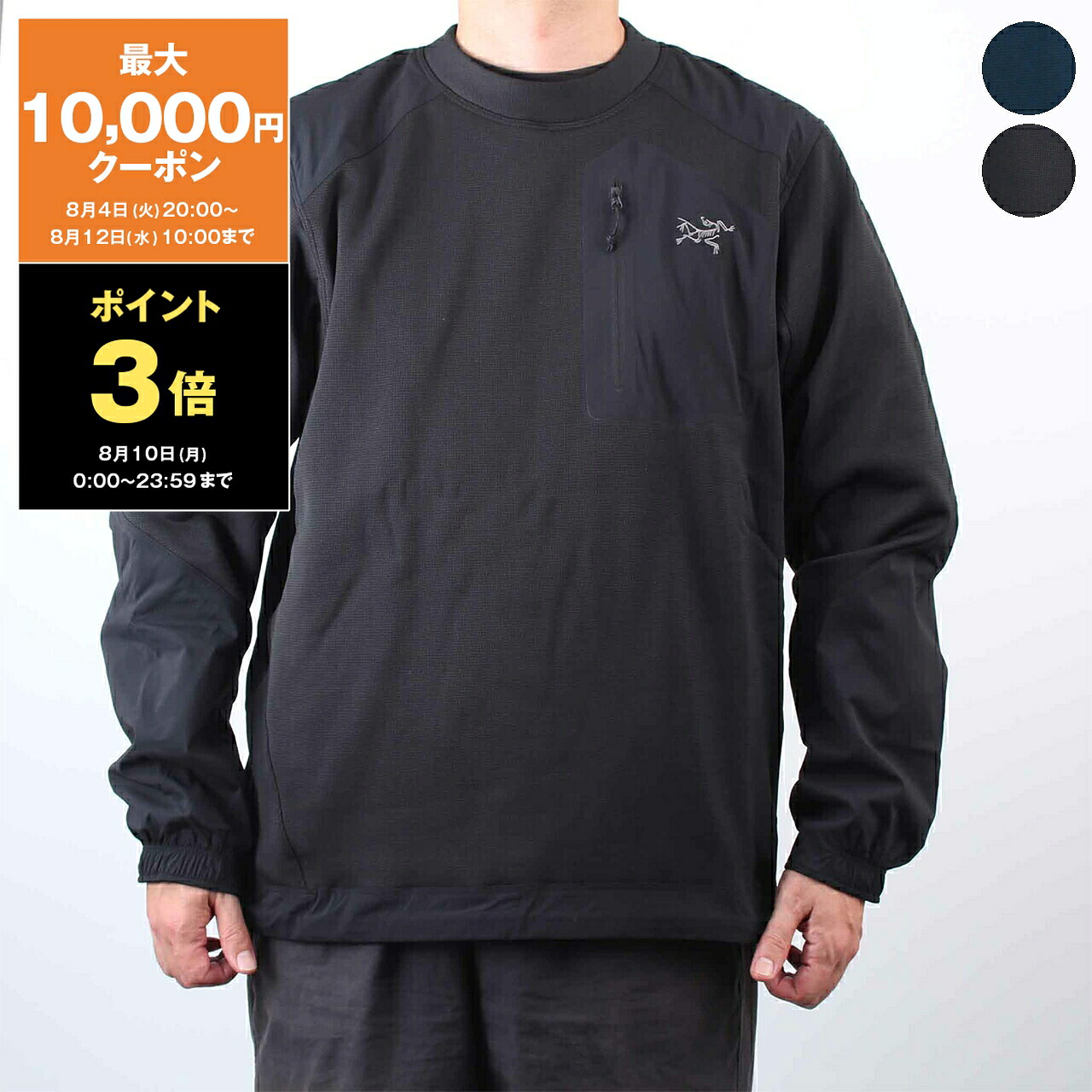 【3％OFFクーポン対象】アークテリクス ARC'TERYX スウェット KONSEAL CREW [コンシール クルー プルオーバー] メンズ X000008454
