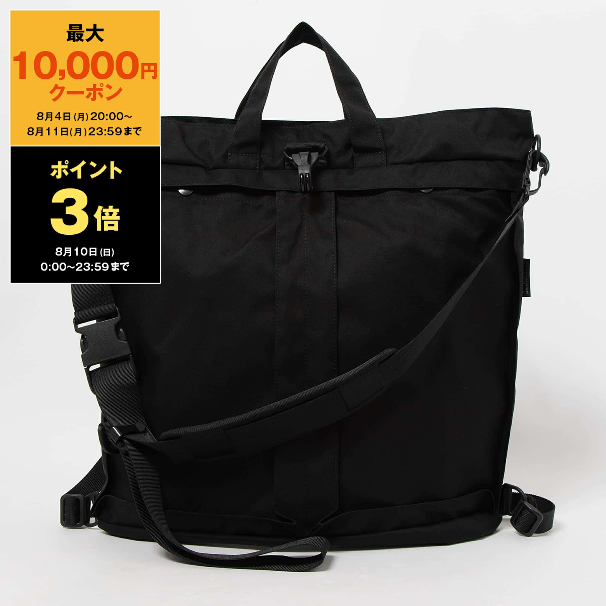 楽天市場】[送料無料]BAICYCLON by bagjack : HELMET BAG : BCL