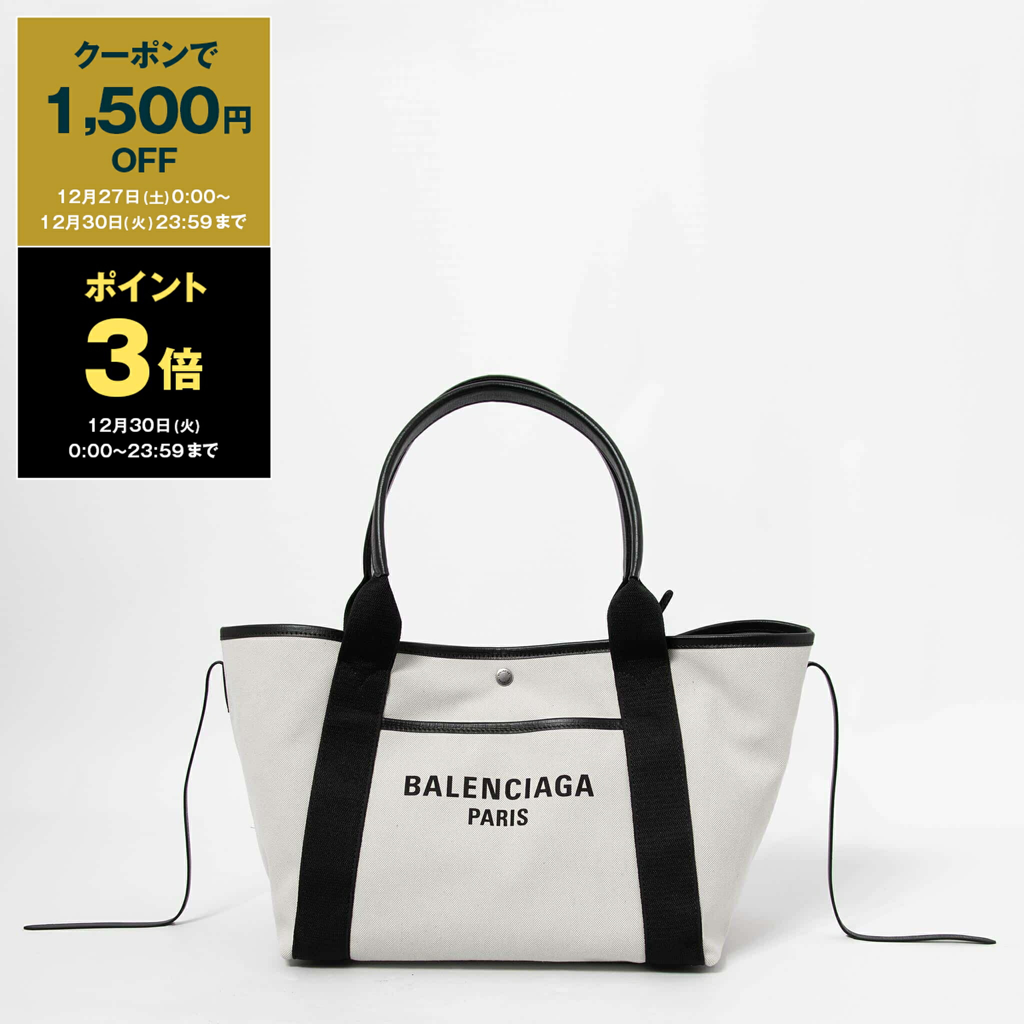 楽天市場】【P2倍 12/27 10時〜12/31 10時】バレンシアガ トートバッグ