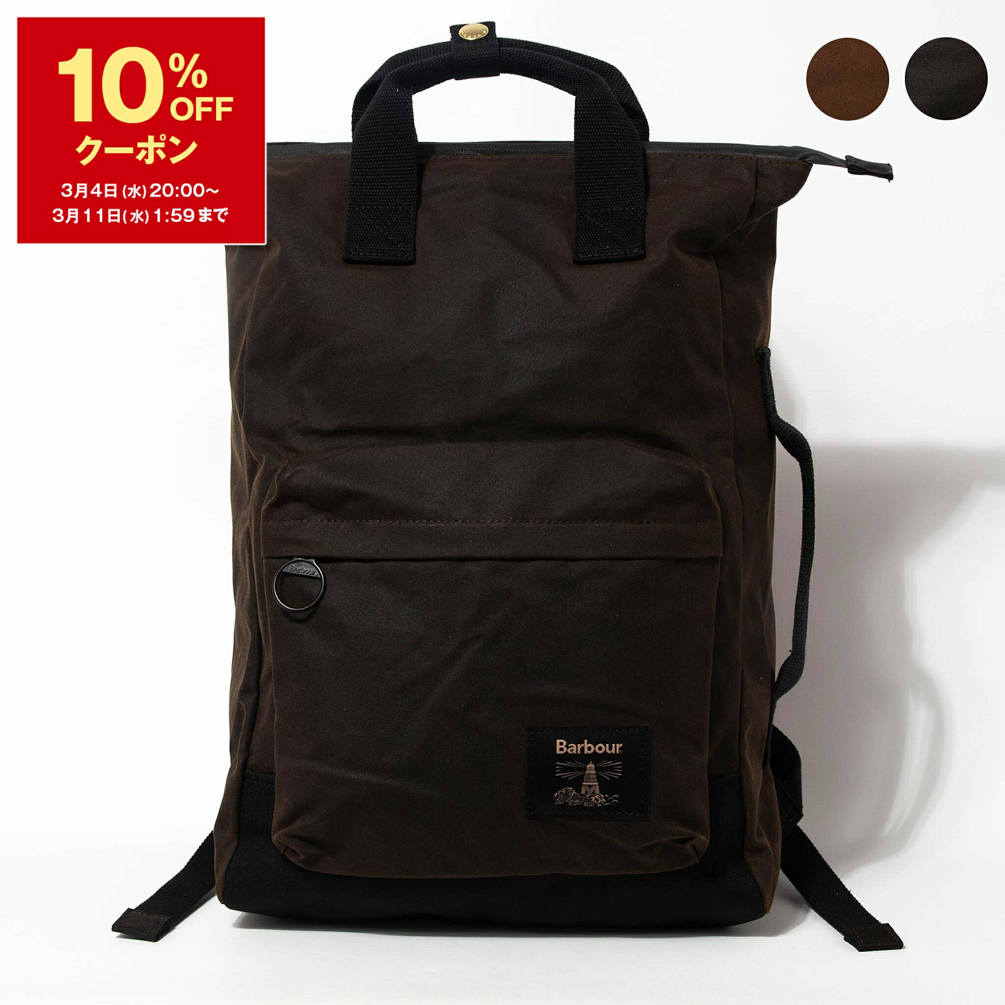 楽天市場】【10％OFFクーポン対象】バブアー BARBOUR バッグ バック