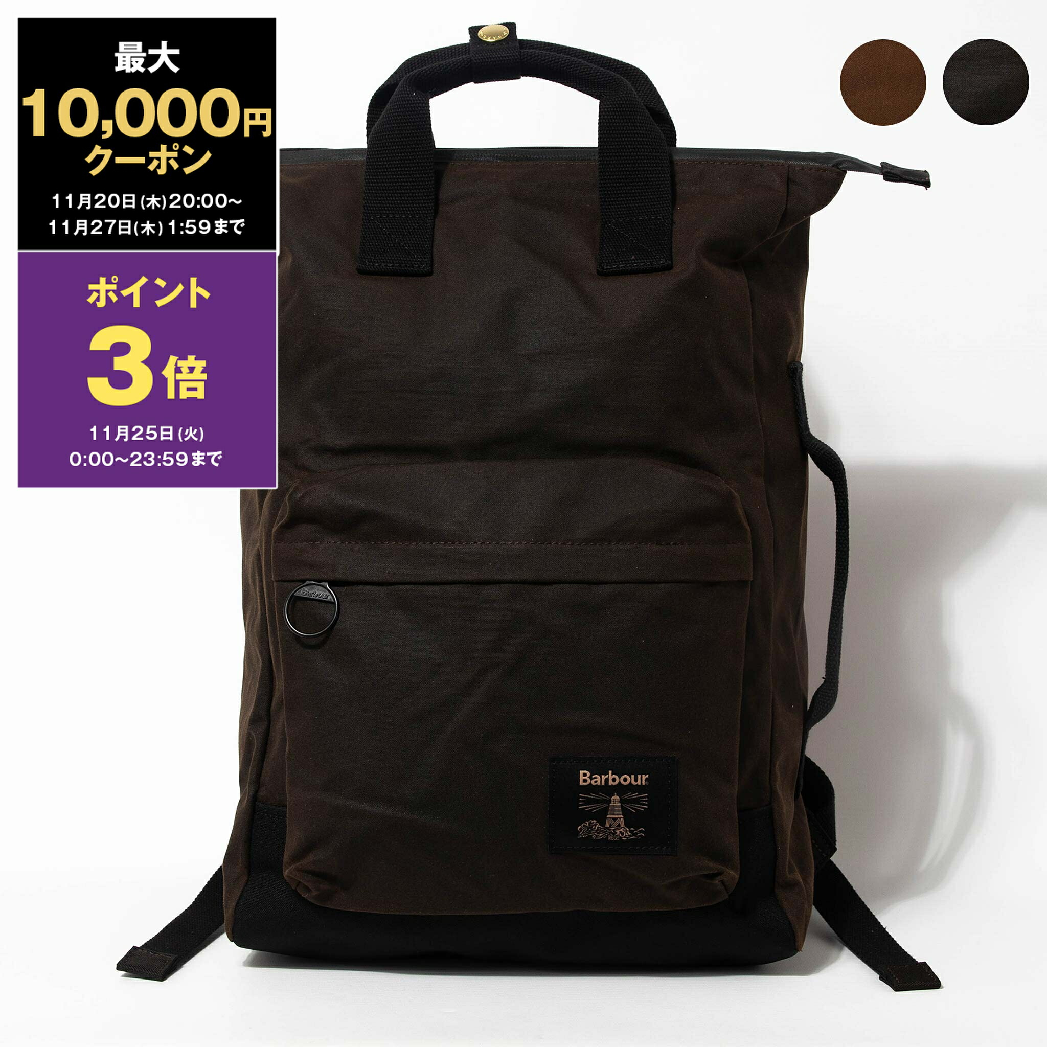 楽天市場】バブアー BARBOUR バッグ バックパック リュック FIELD WAX