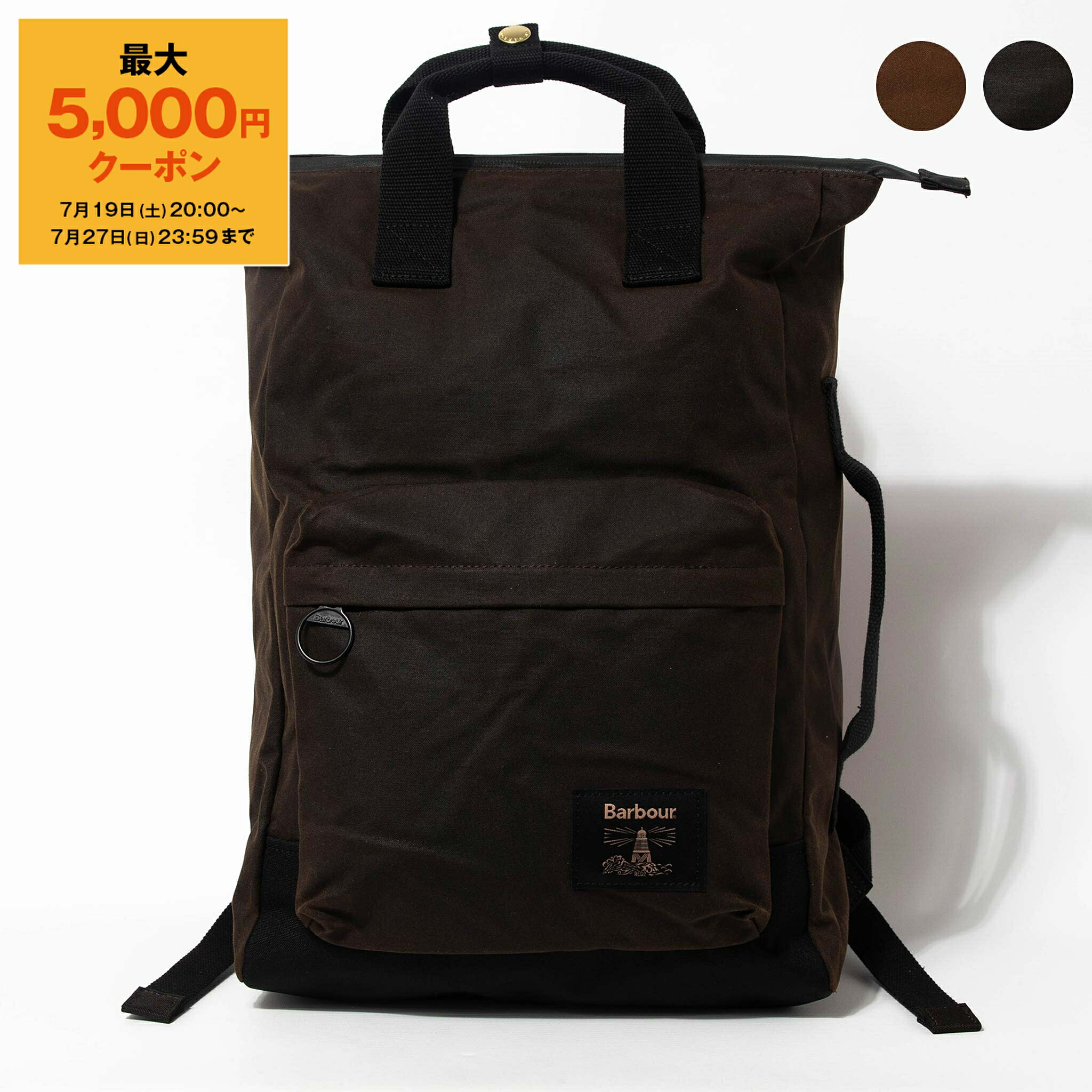 関税込◆Barbour バブアー カスケード シティ バックパック 楽天市場】《限定クーポン配布》バブアー バックパック メンズ