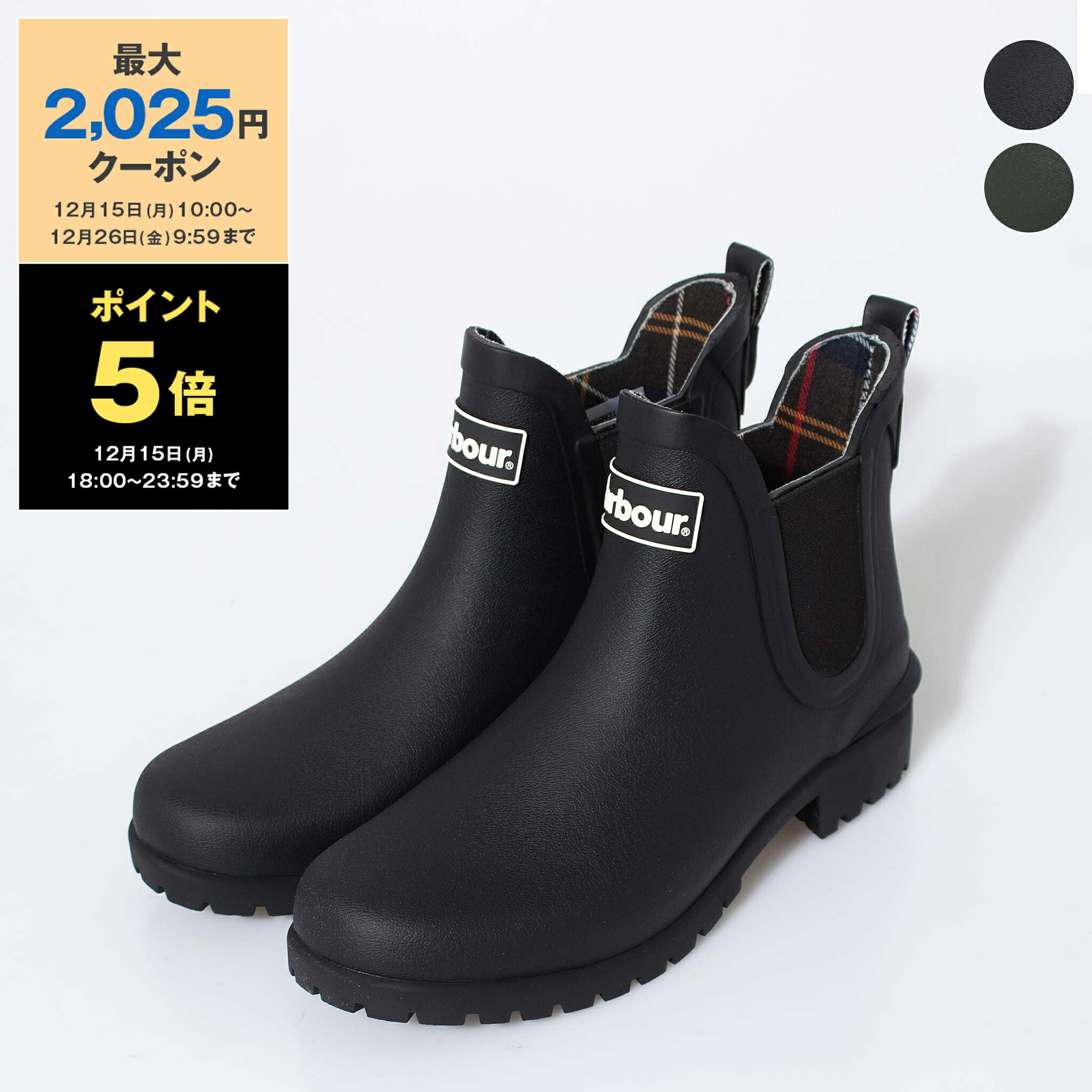 【美品】BARBOUR バブアーサイドゴアレインブーツ24センチ　雨靴 楽天市場】【最大2万円OFFクーポン対象・12/13～15限定】Barbour