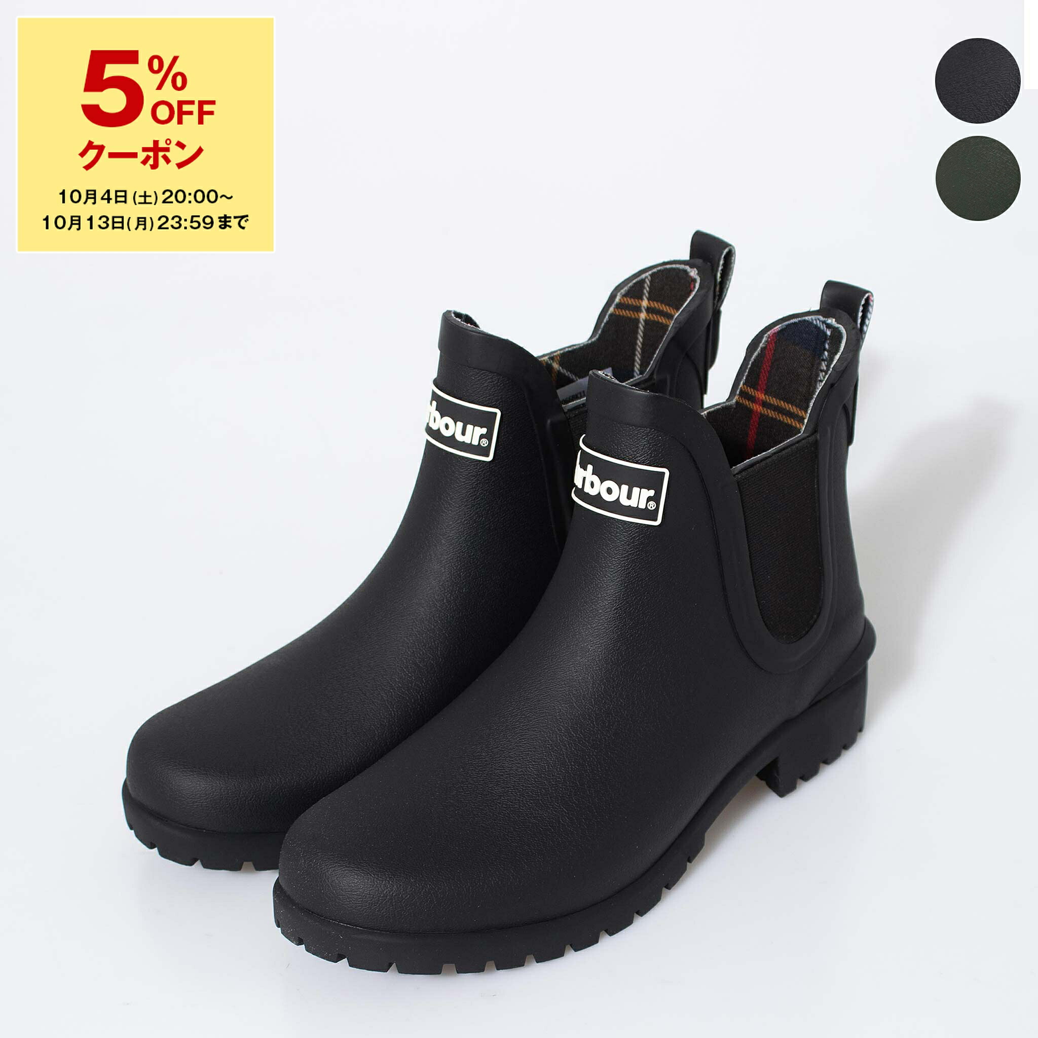新品未使用　Barbour バブアー　サイドゴア　ショート　レインブーツ Nimbus サイドゴア ショート レインブーツ（メンズ）｜シューズ