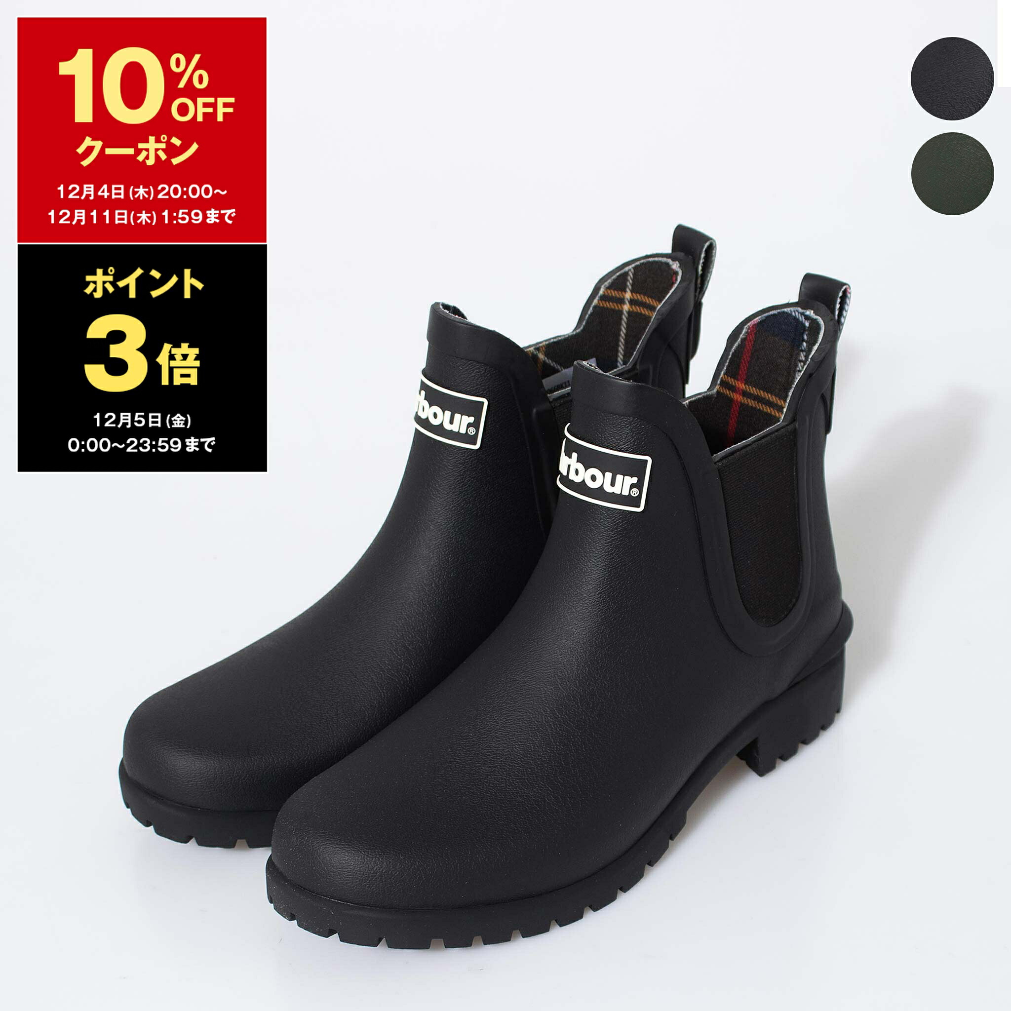 楽天市場】BARBOUR バブアー レインブーツ サイドゴアブーツ