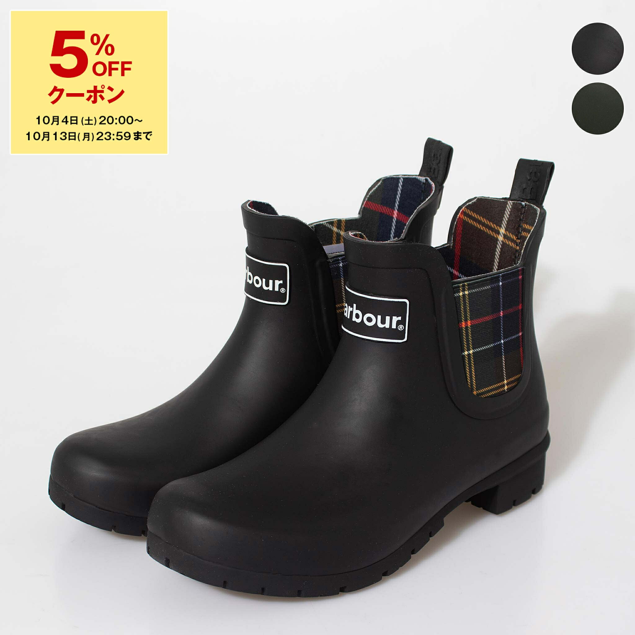 Barbour ブラック サイドゴア レインブーツ 楽天市場】Barbour バブアー レインブーツ Kingham キングハム