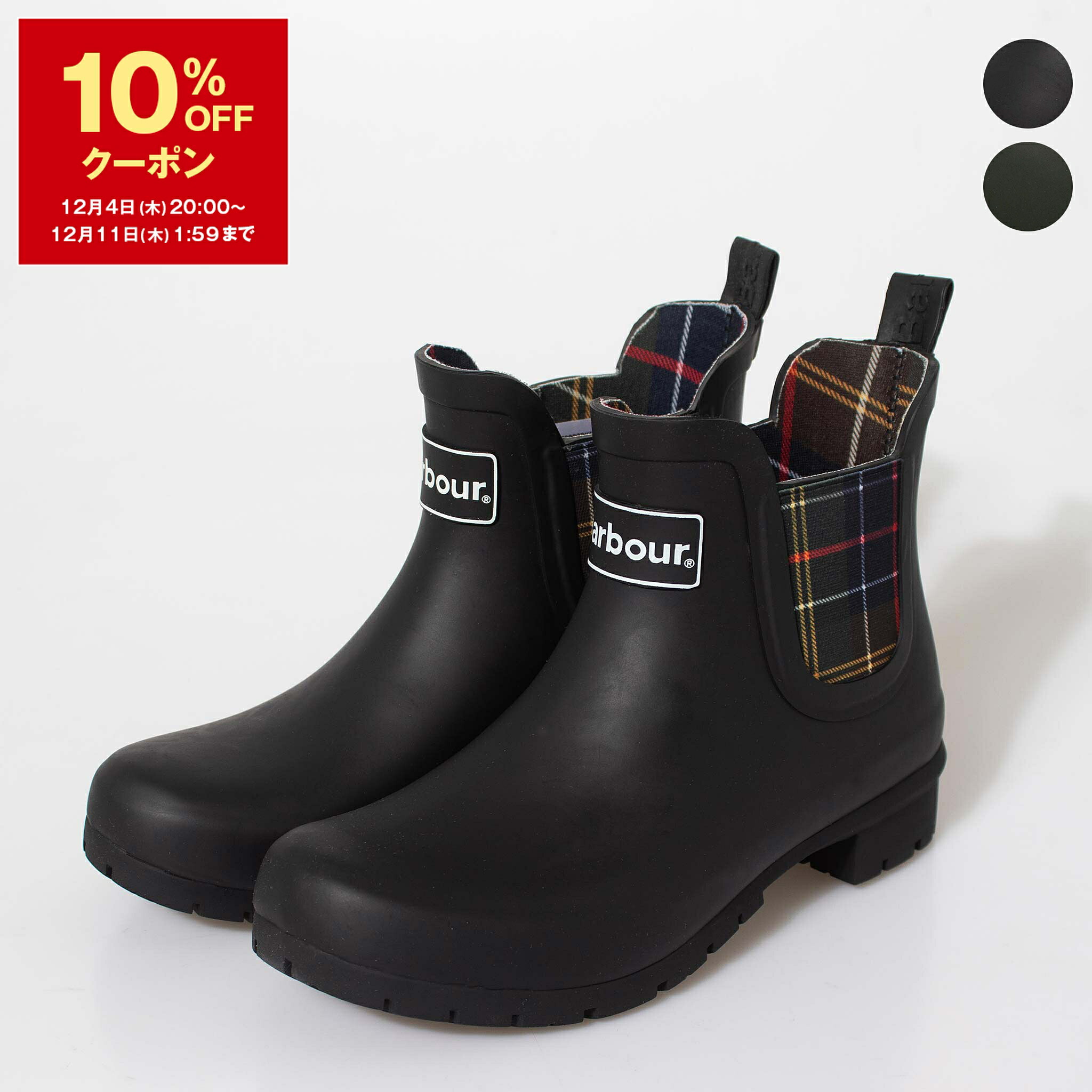 楽天市場】BARBOUR バブアー レインブーツ サイドゴアブーツ