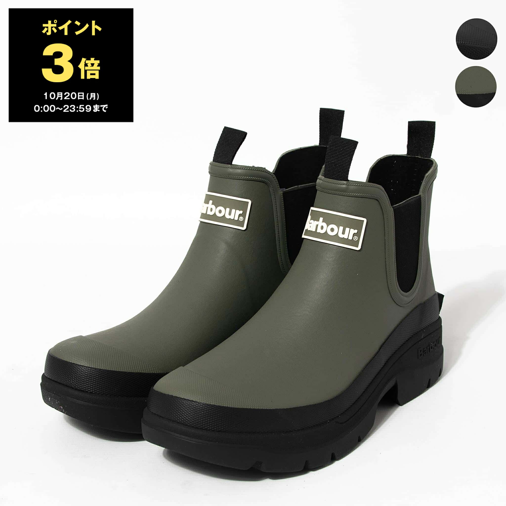 【美品】BARBOUR バブアーサイドゴアレインブーツ24センチ　雨靴 楽天市場】BARBOUR バブアー レインブーツ サイドゴアブーツ