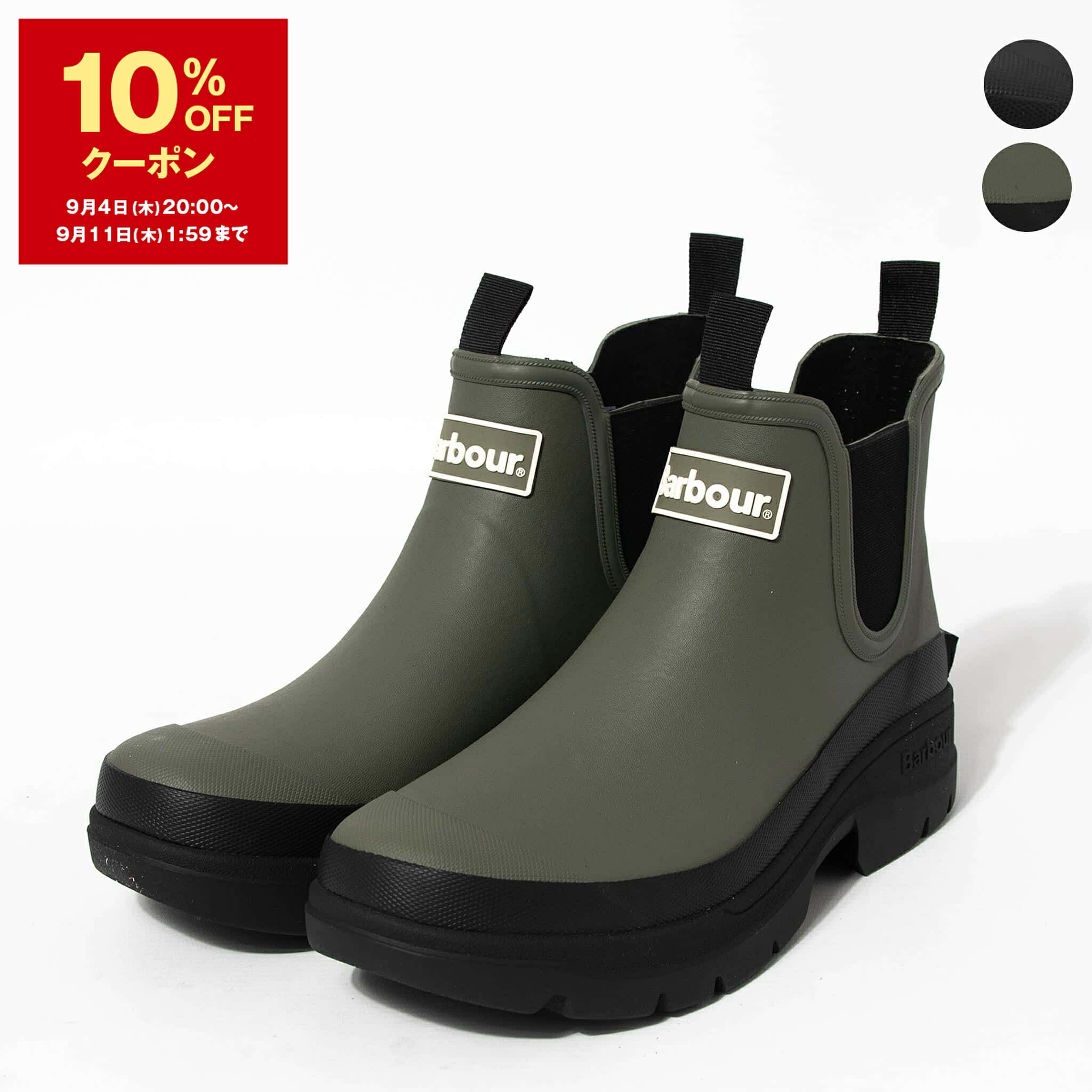 楽天市場】Barbour バブアー レインブーツ Kingham キングハム
