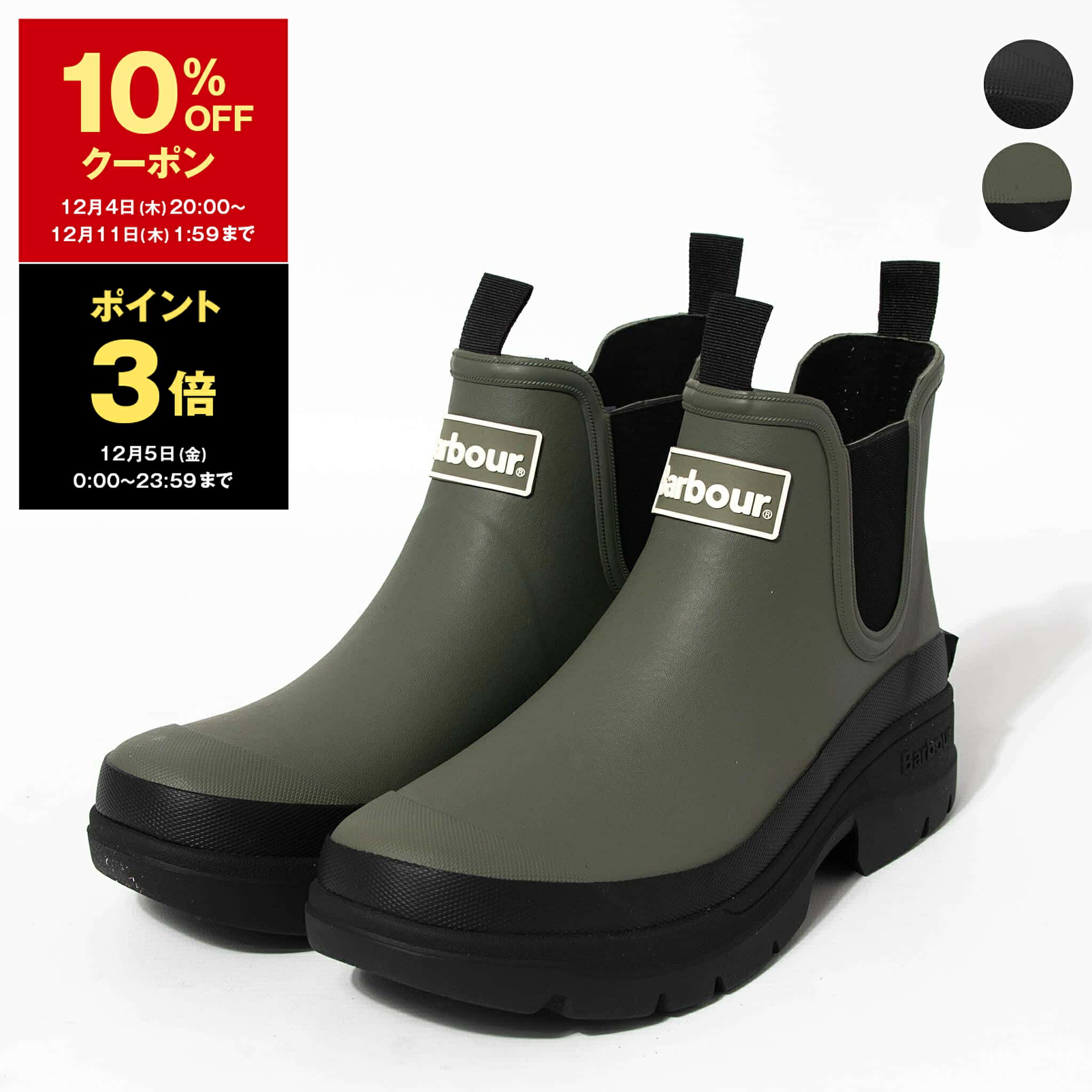 楽天市場】BARBOUR バブアー レインブーツ サイドゴアブーツ