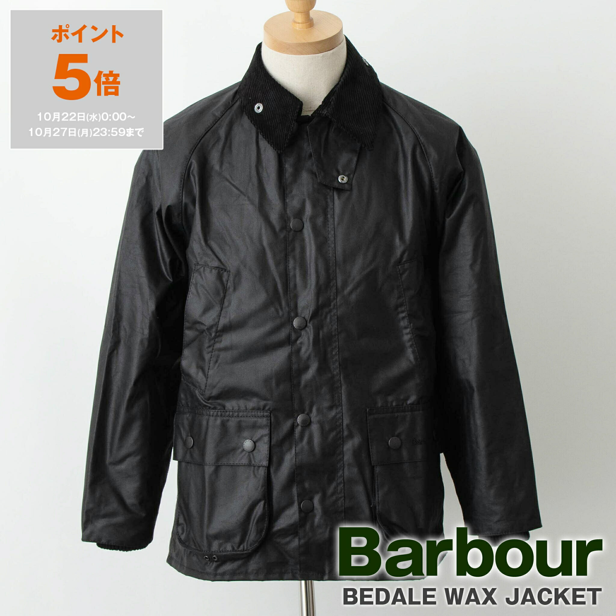 楽天市場】バブアー BARBOUR オイルドコットンジャケット