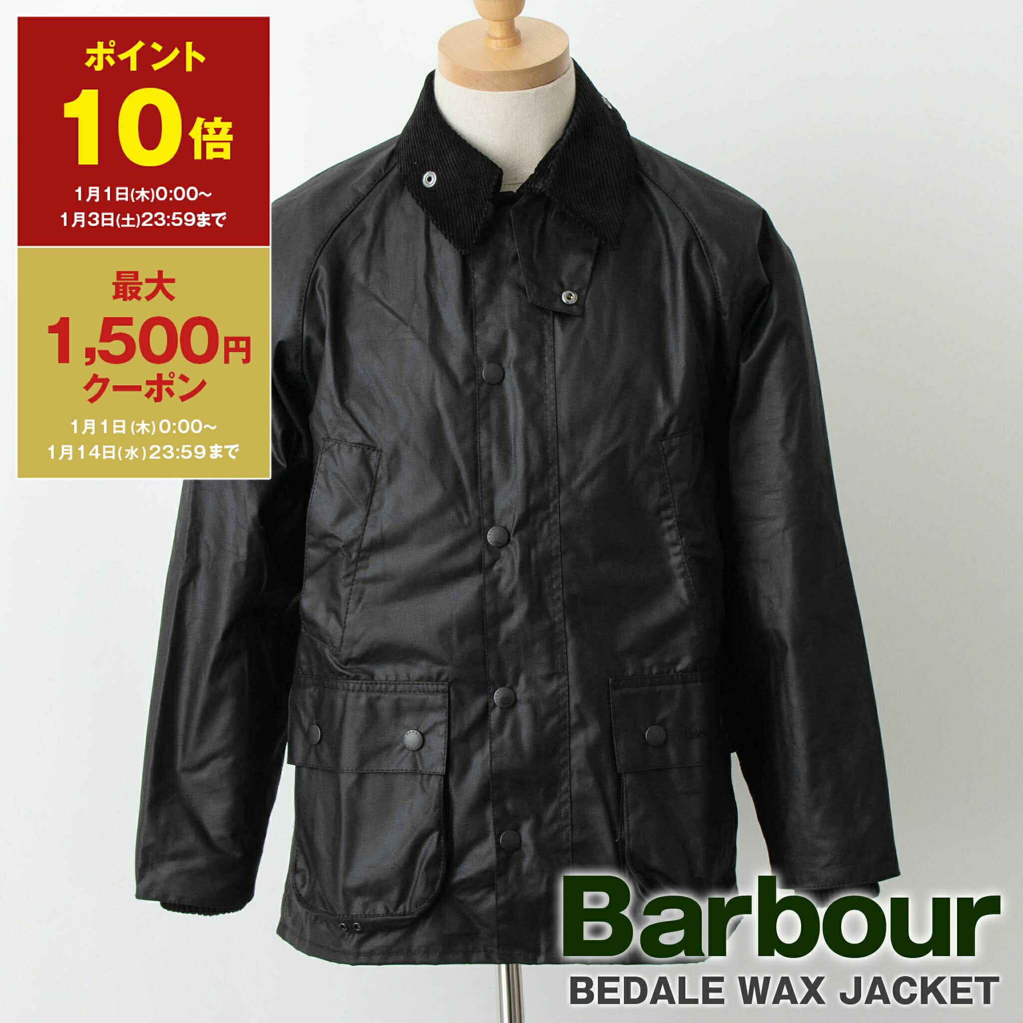 【国内正規品】Barbour ビデイル ワックスジャケット＋純正ライナーセット Barbour/バブアー 【BEDALE / ビデイル】ワックス ジャケット オーバー