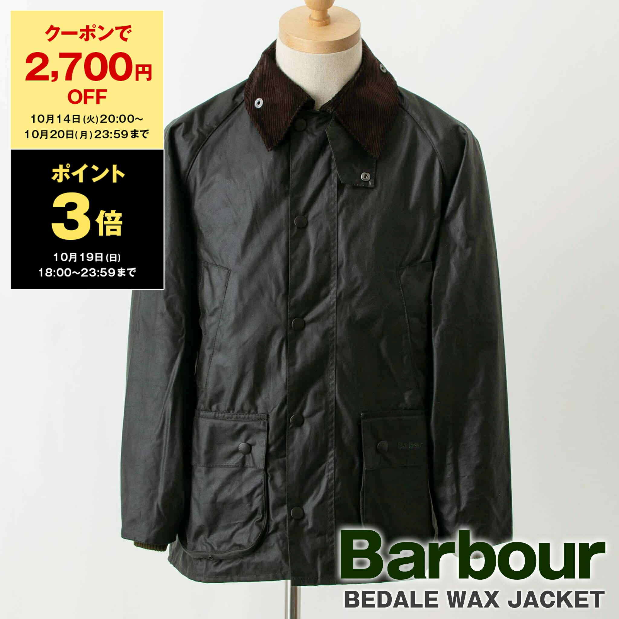 楽天市場】【2,700円クーポン＆ポイント3倍】バブアー BARBOUR