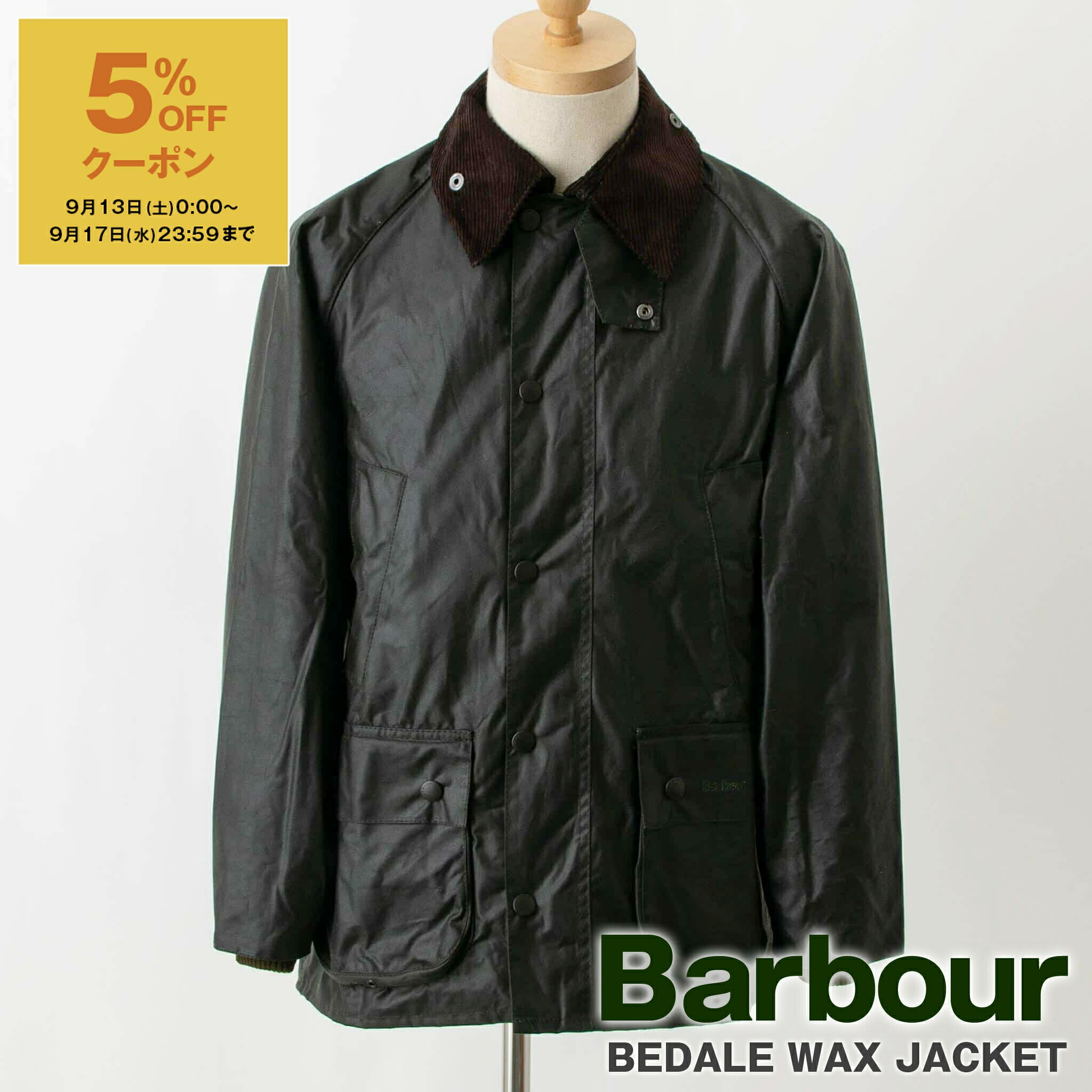 楽天市場】【5％OFFクーポン対象】バブアー BARBOUR アウター