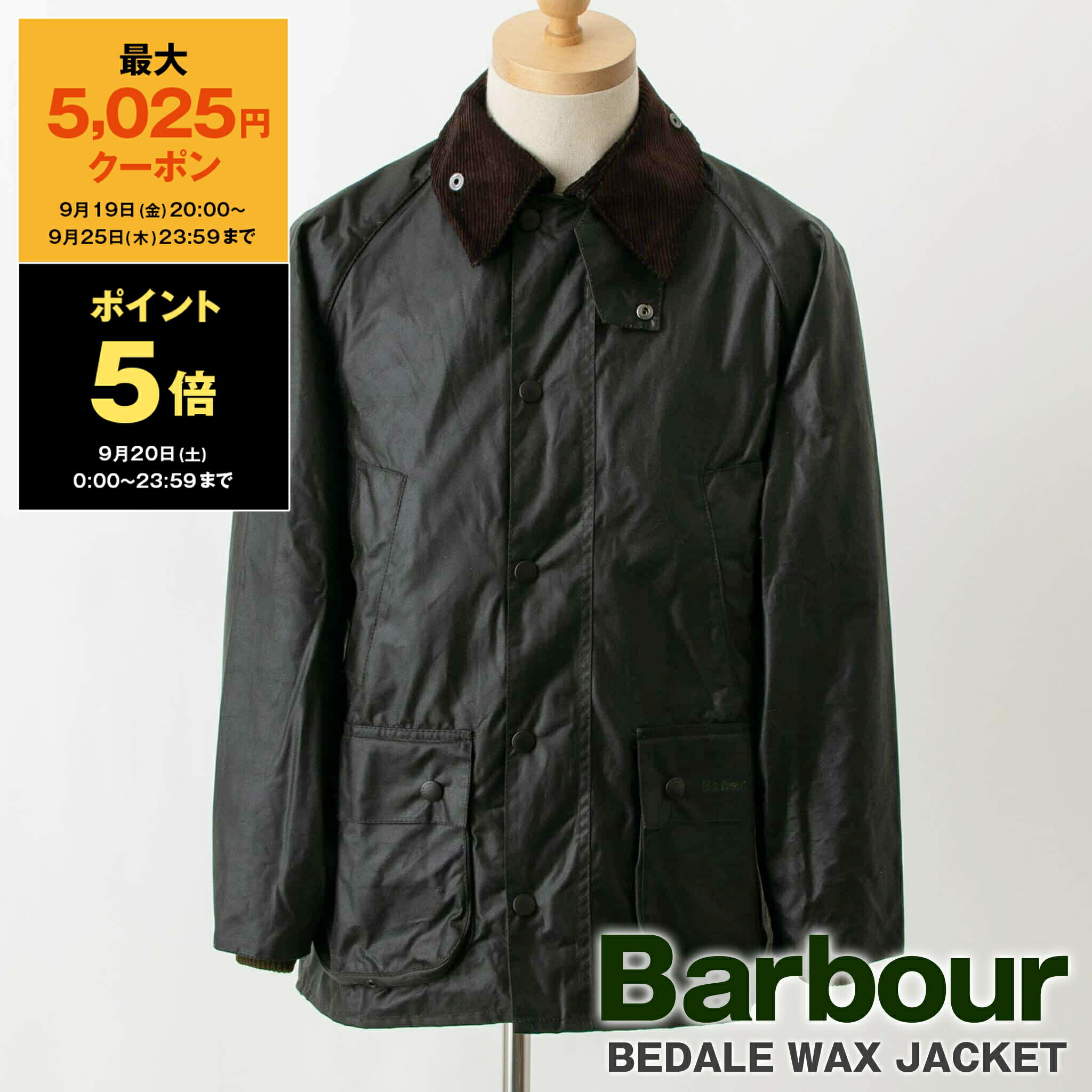 Barbourジャケット バブアー BARBOUR ビューフォート ジャケット MWX0017