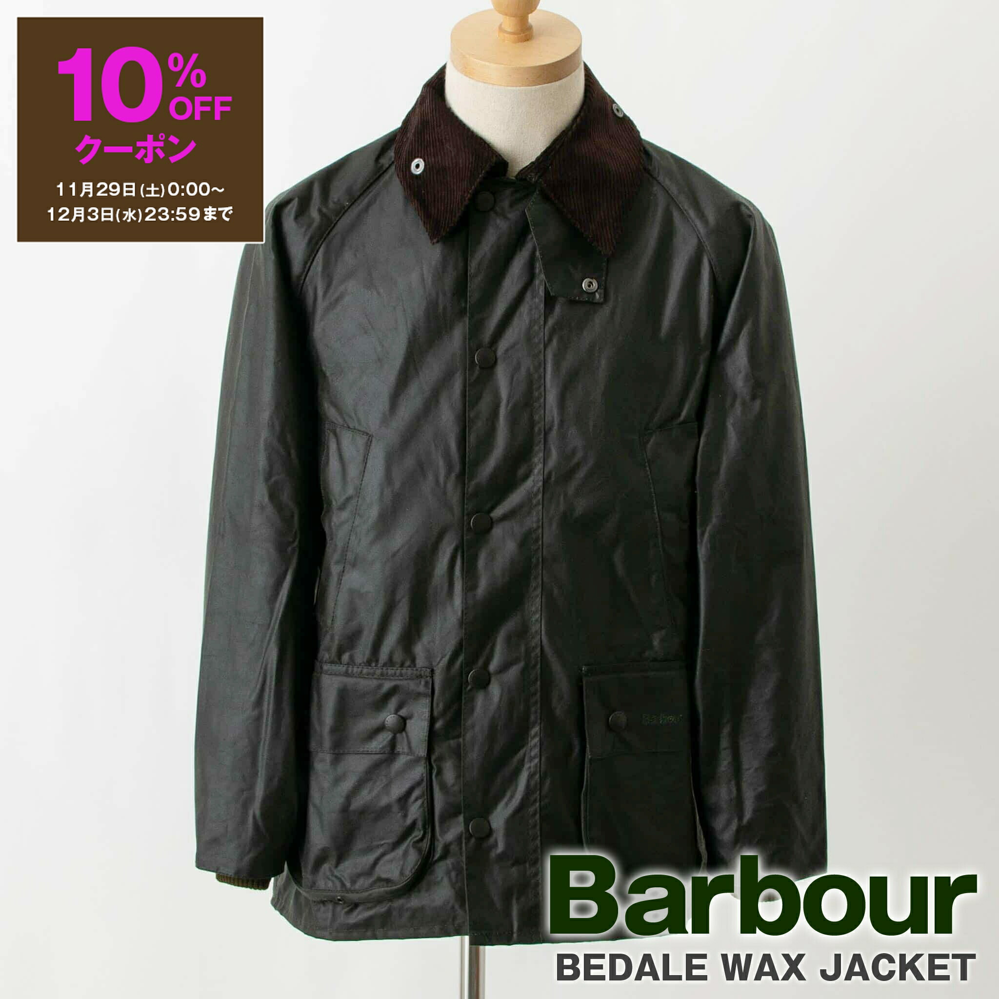 楽天市場】【10％OFFクーポン対象】バブアー BARBOUR オイルドコットン