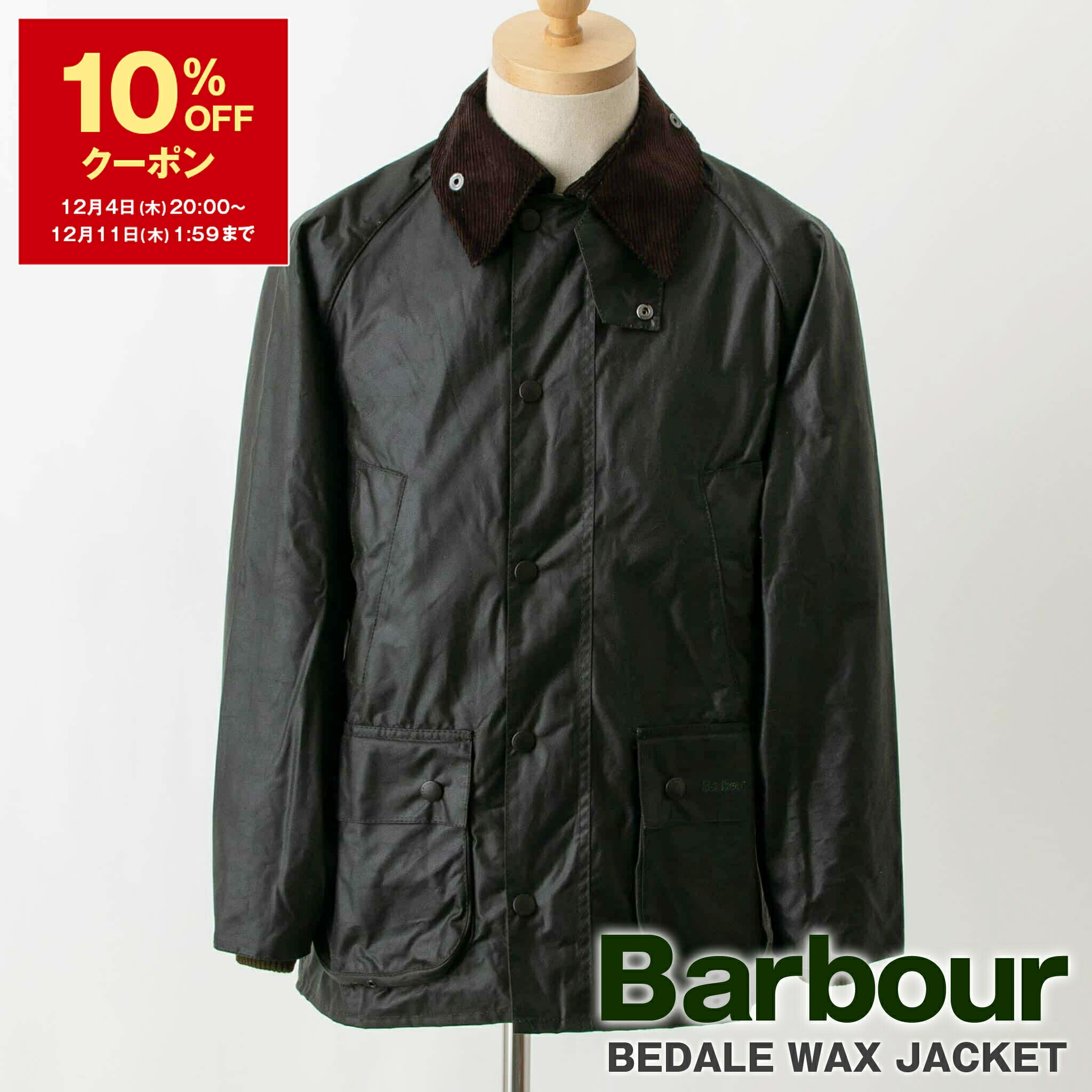 楽天市場】【10％OFFクーポン対象】バブアー BARBOUR アウター