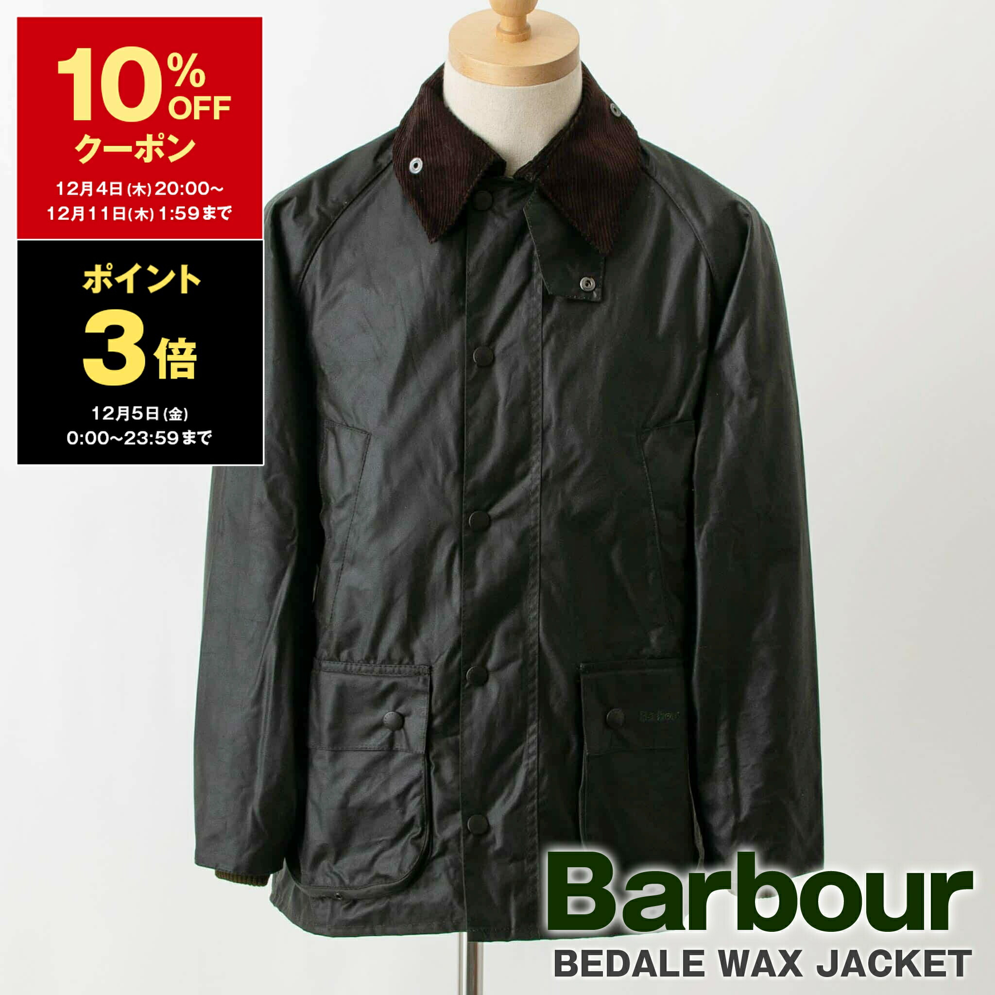 楽天市場】【10％OFFクーポン＆ポイント3倍】バブアー BARBOUR