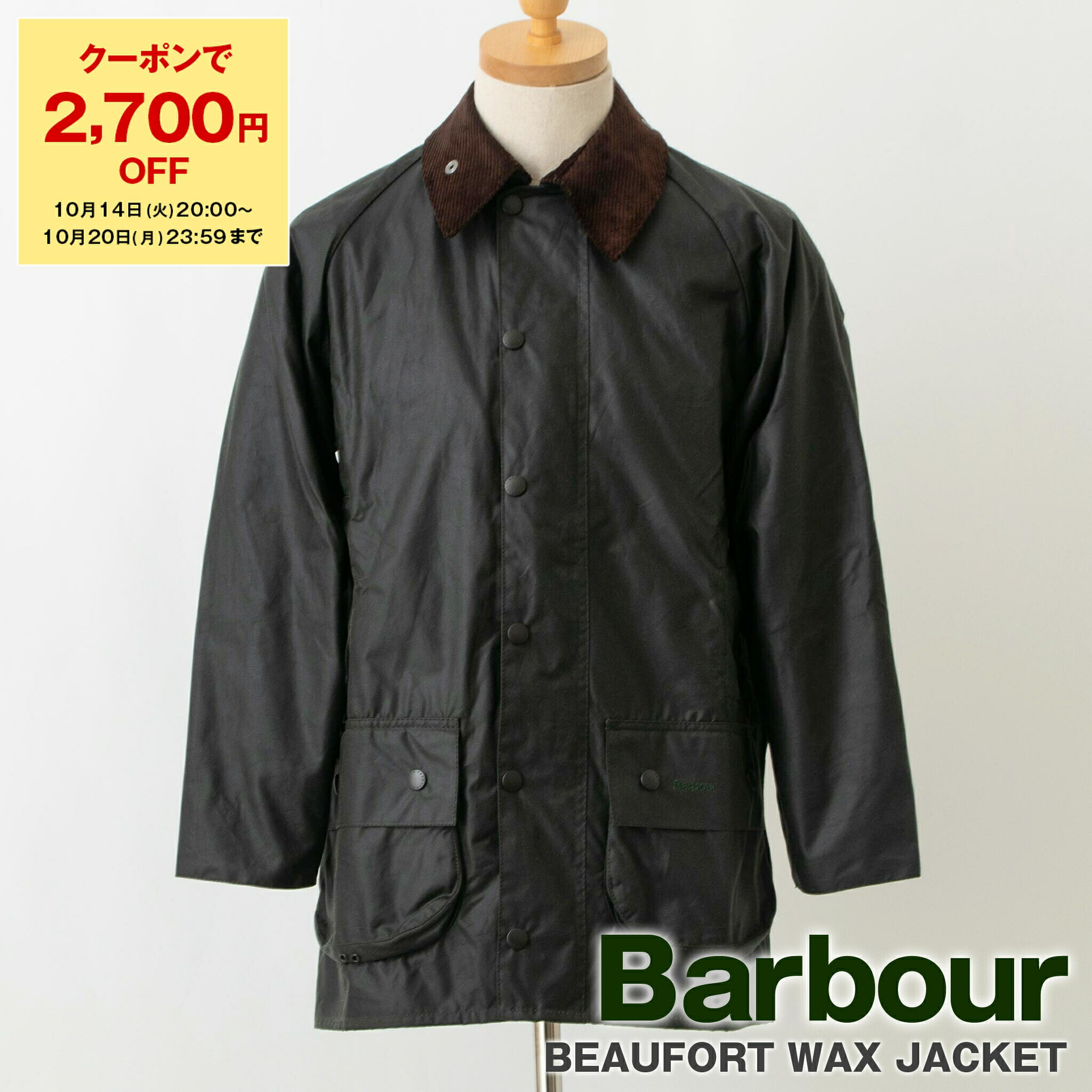 Barbour SL BEAUFORT オイルドジャケット Barbour バブアー ライナー付 BEAUFORT SL ビューフォート WAX