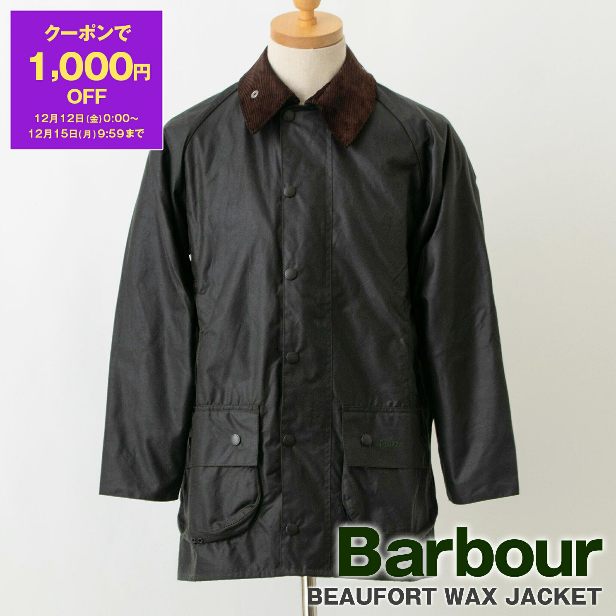 楽天市場】【1,000円クーポン対象】バブアー BARBOUR アウター