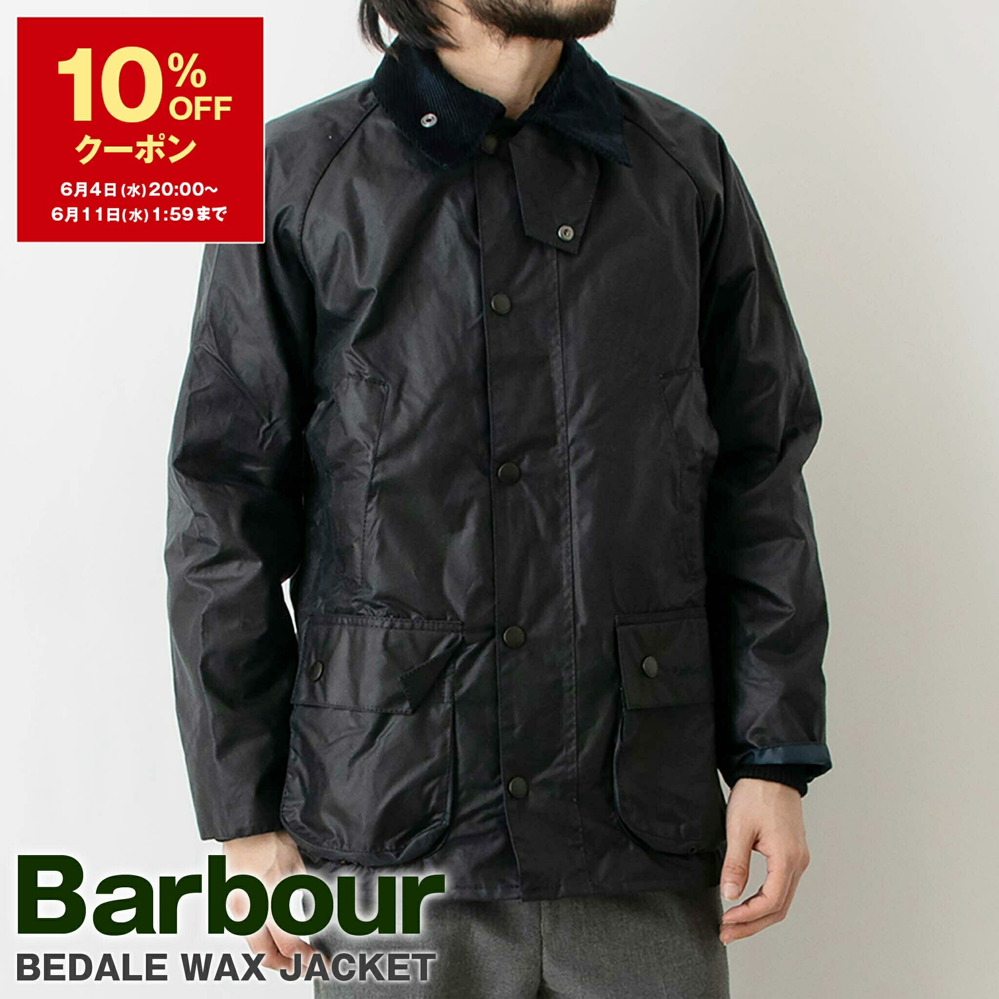 楽天市場】【3%OFFクーポン対象】バブアー BARBOUR メンズ 楽天市場】【3%OFFクーポン対象】バブアー BARBOUR メンズ