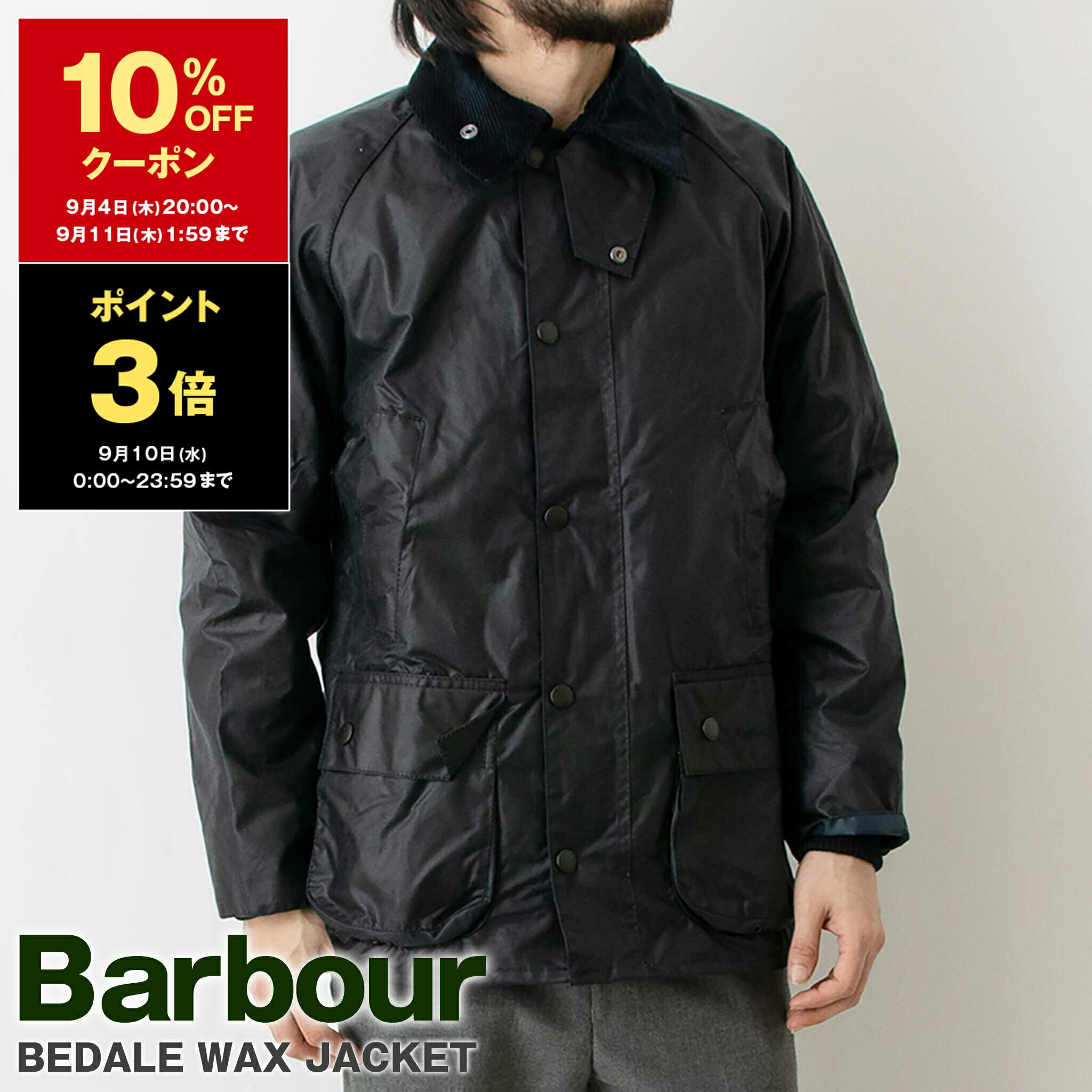 楽天市場】バブアー BARBOUR アウター オイルドコットン