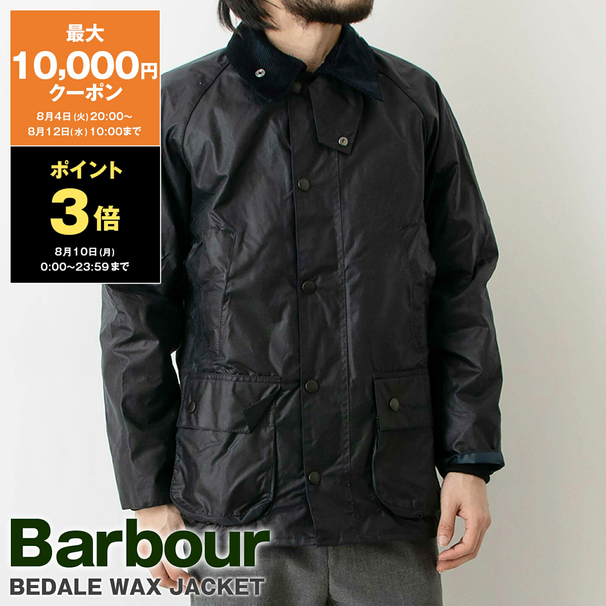 【3％OFFクーポン対象】バブアー BARBOUR アウター オイルドコットンジャケット BEDALE WAX JACKET [ビデイル ワックス コットン ブルゾン（レギュラーフィット）] メンズ MWX0018 NY91 NAVY【英国ブランド】【秋冬アイテム】