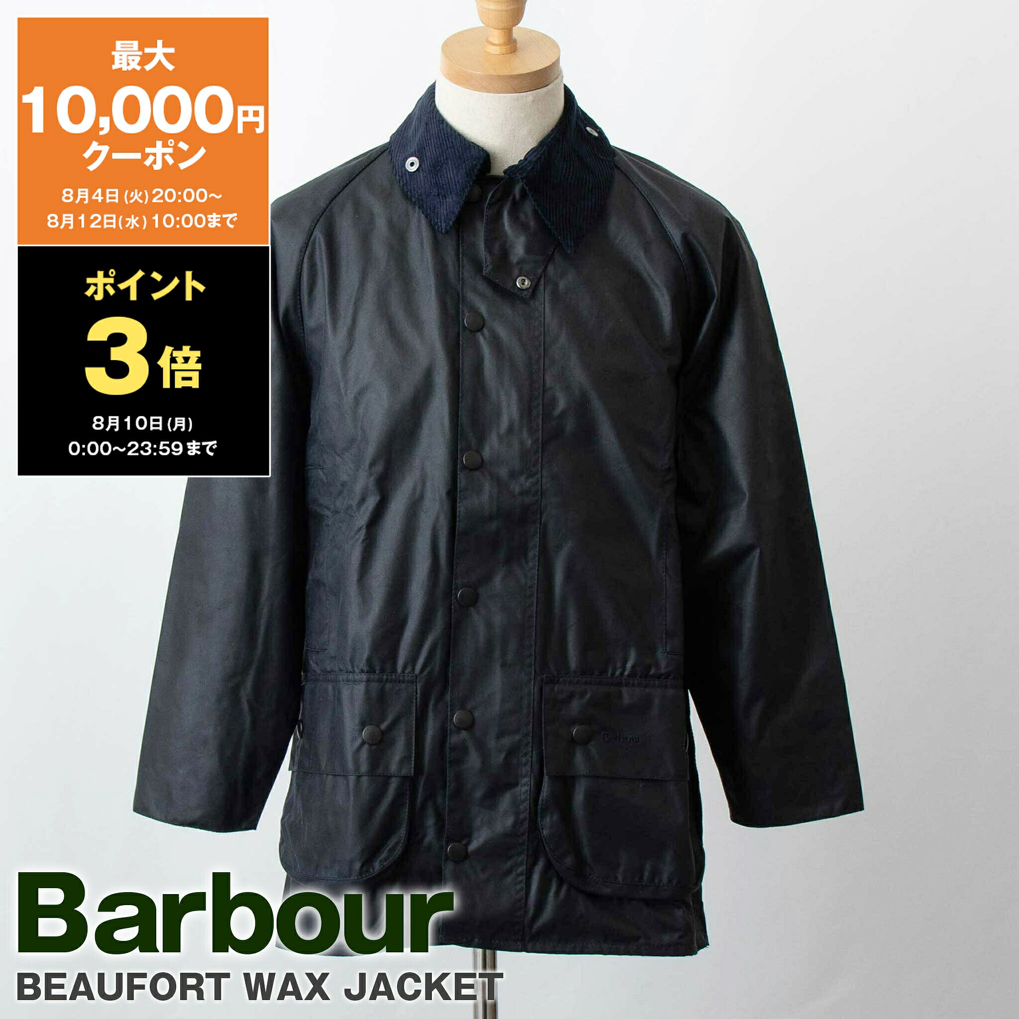 【3％OFFクーポン対象】バブアー BARBOUR オイルドコットンジャケット BEAUFORT WAX JACKET [ビューフォート ワックス コットン ブルゾン（レギュラーフィット）] メンズ MWX0017 NY91 NAVY【レイングッズ】【英国ブランド】【秋冬アイテム】