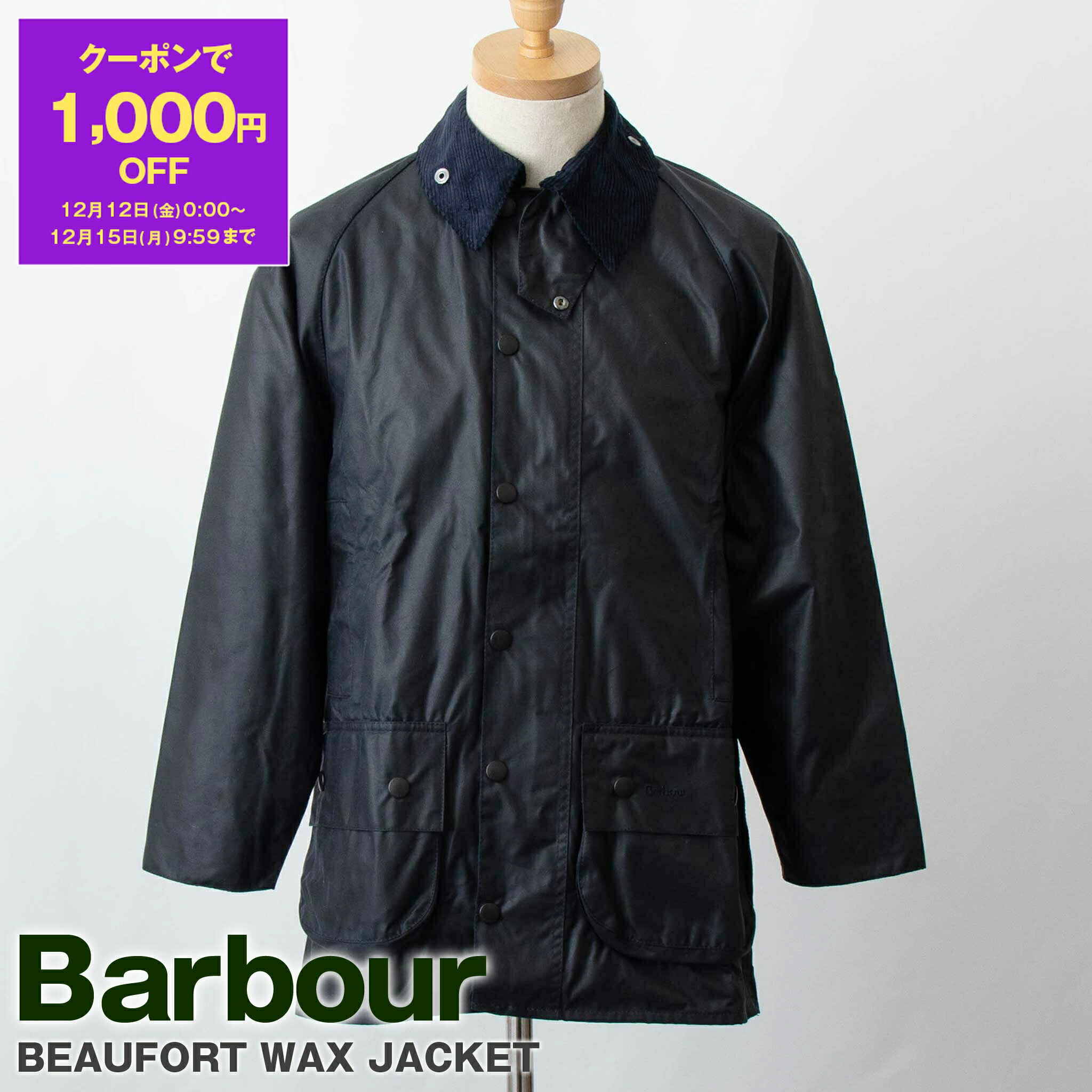 楽天市場】【1,000円クーポン対象】バブアー BARBOUR アウター