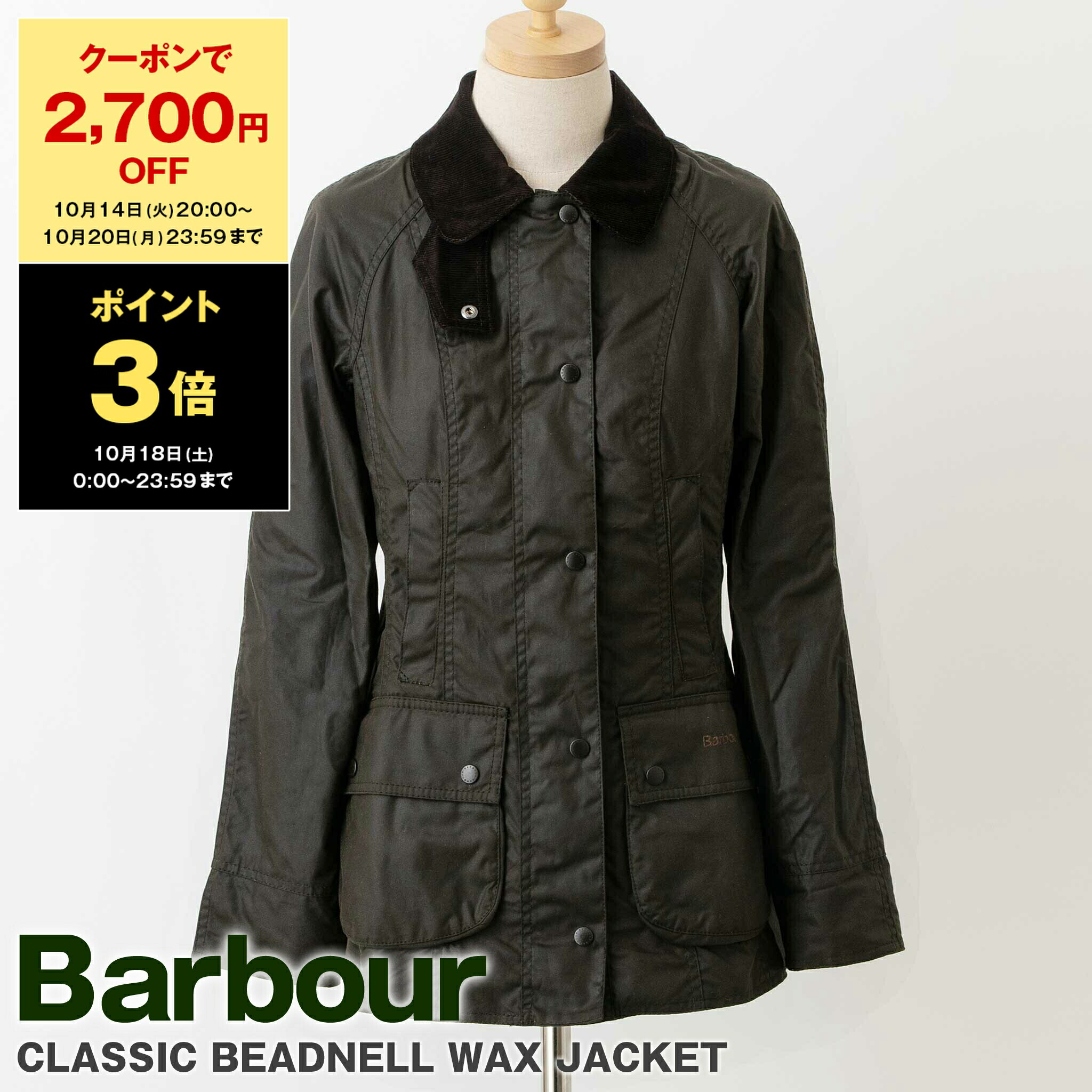楽天市場】【2,700円クーポン＆ポイント3倍】バブアー BARBOUR