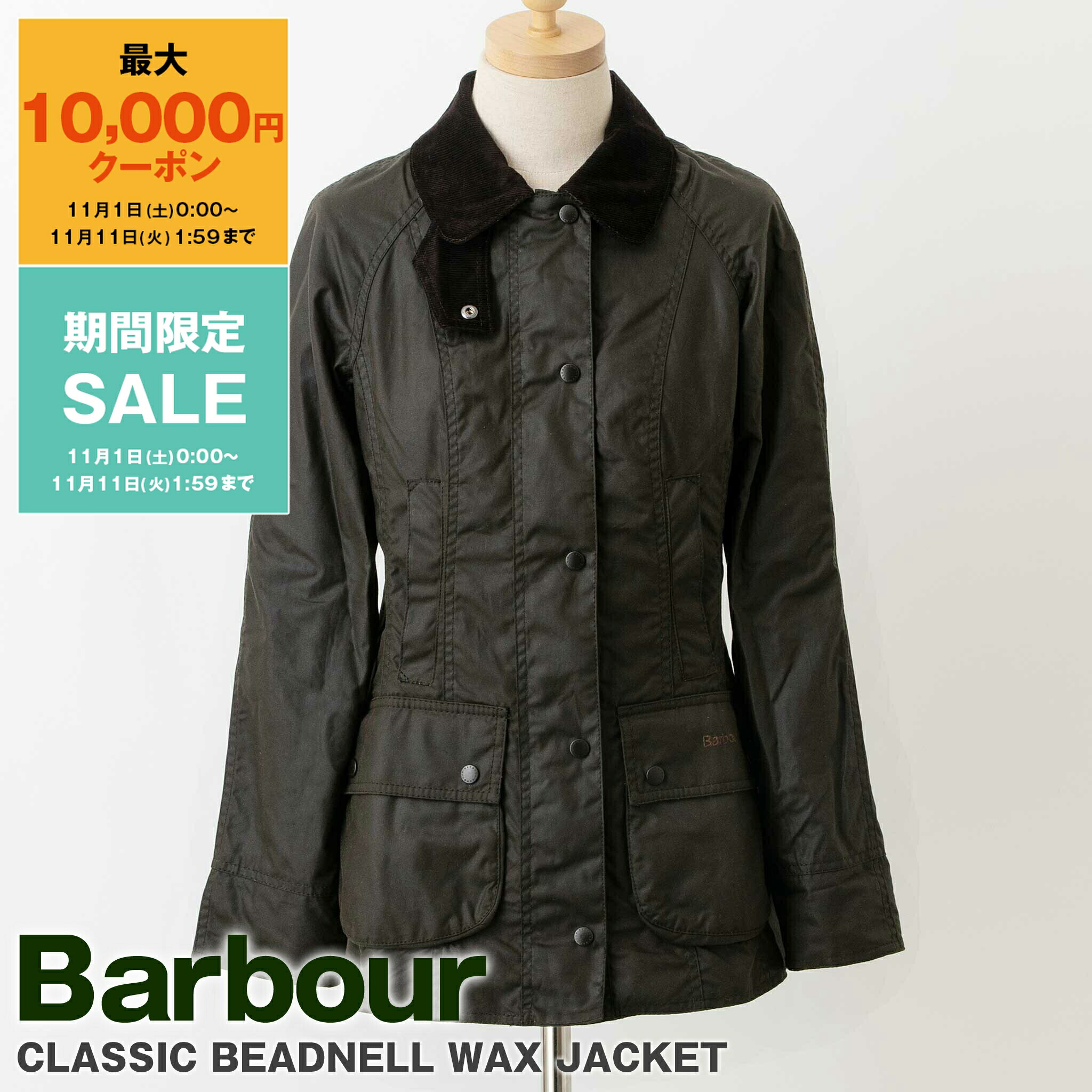 楽天市場】【最大10,000円クーポン】バブアー BARBOUR