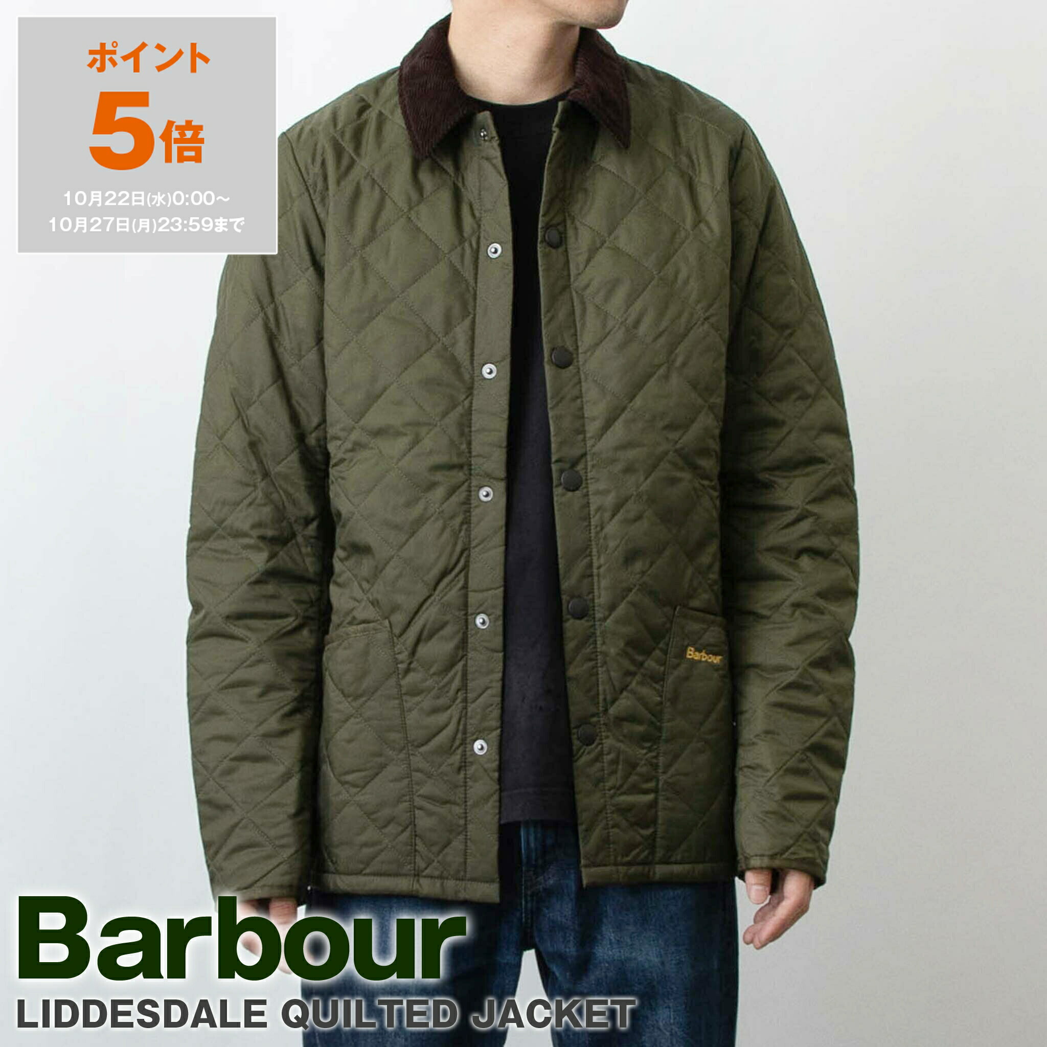 Barbour オリーブジャケット コーデュロイ襟付き Barbourオリーブグリーン コーデュロイ襟 ジャケット 【公式通販】