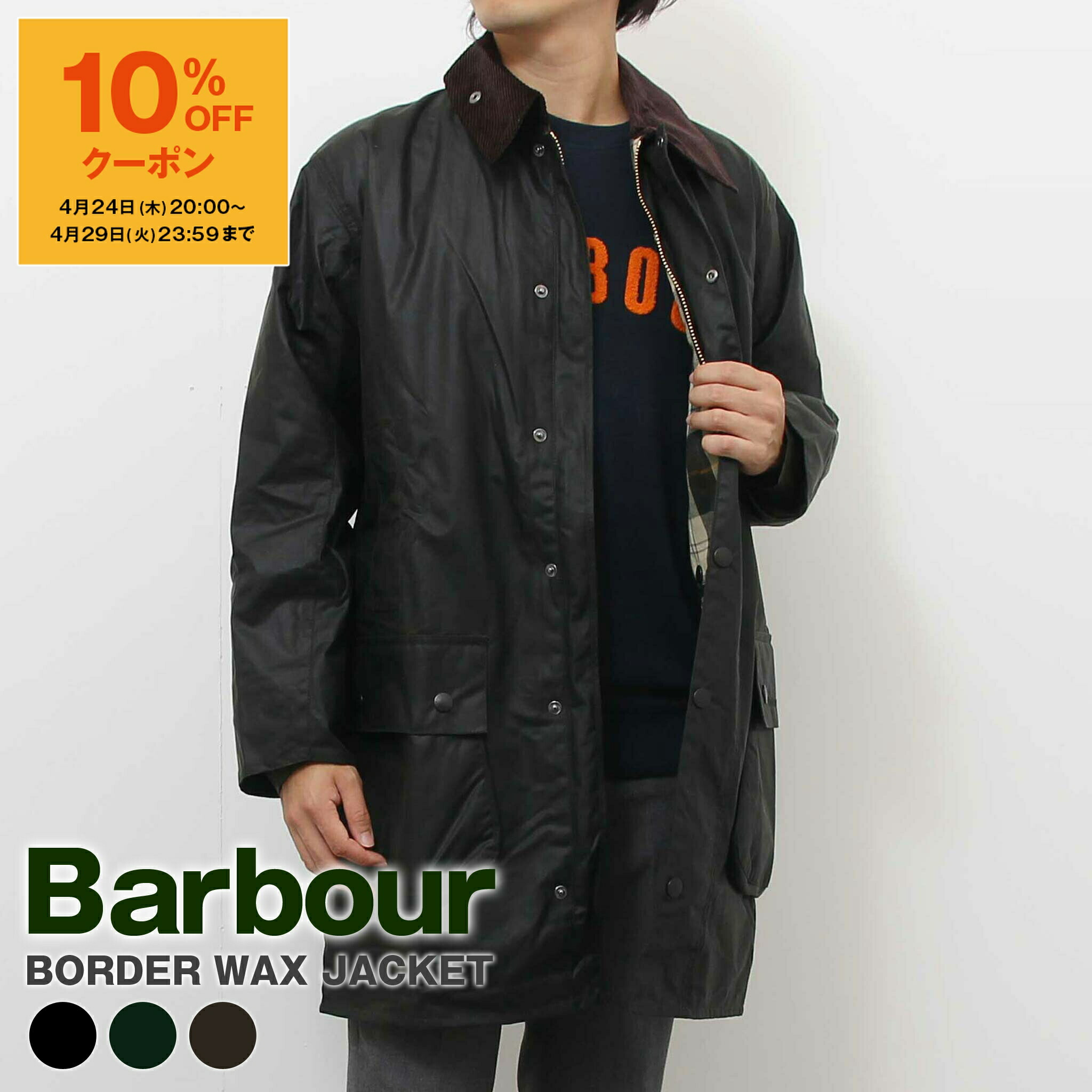 楽天市場】【3％OFFクーポン対象】バブアー BARBOUR アウター