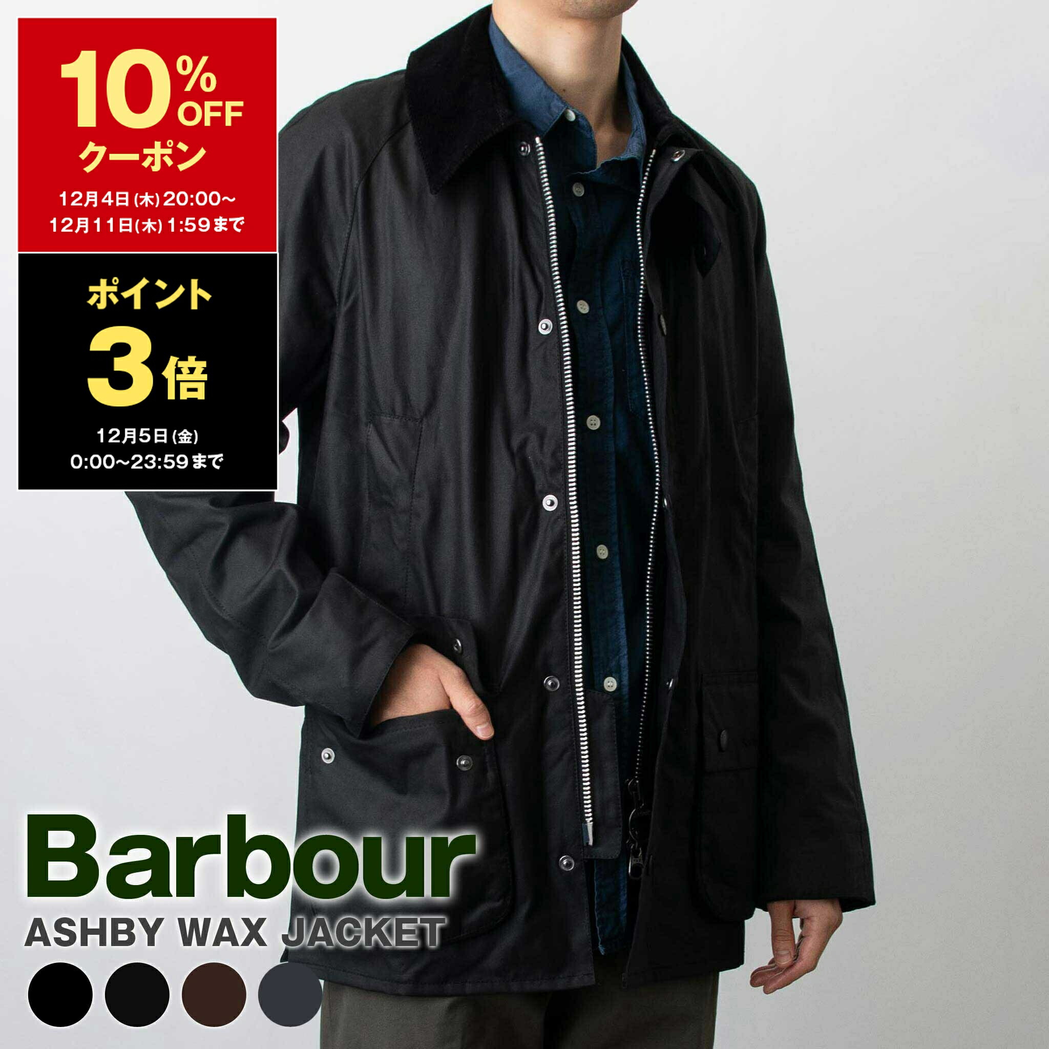 楽天市場】【10％OFFクーポン対象】バブアー BARBOUR アウター