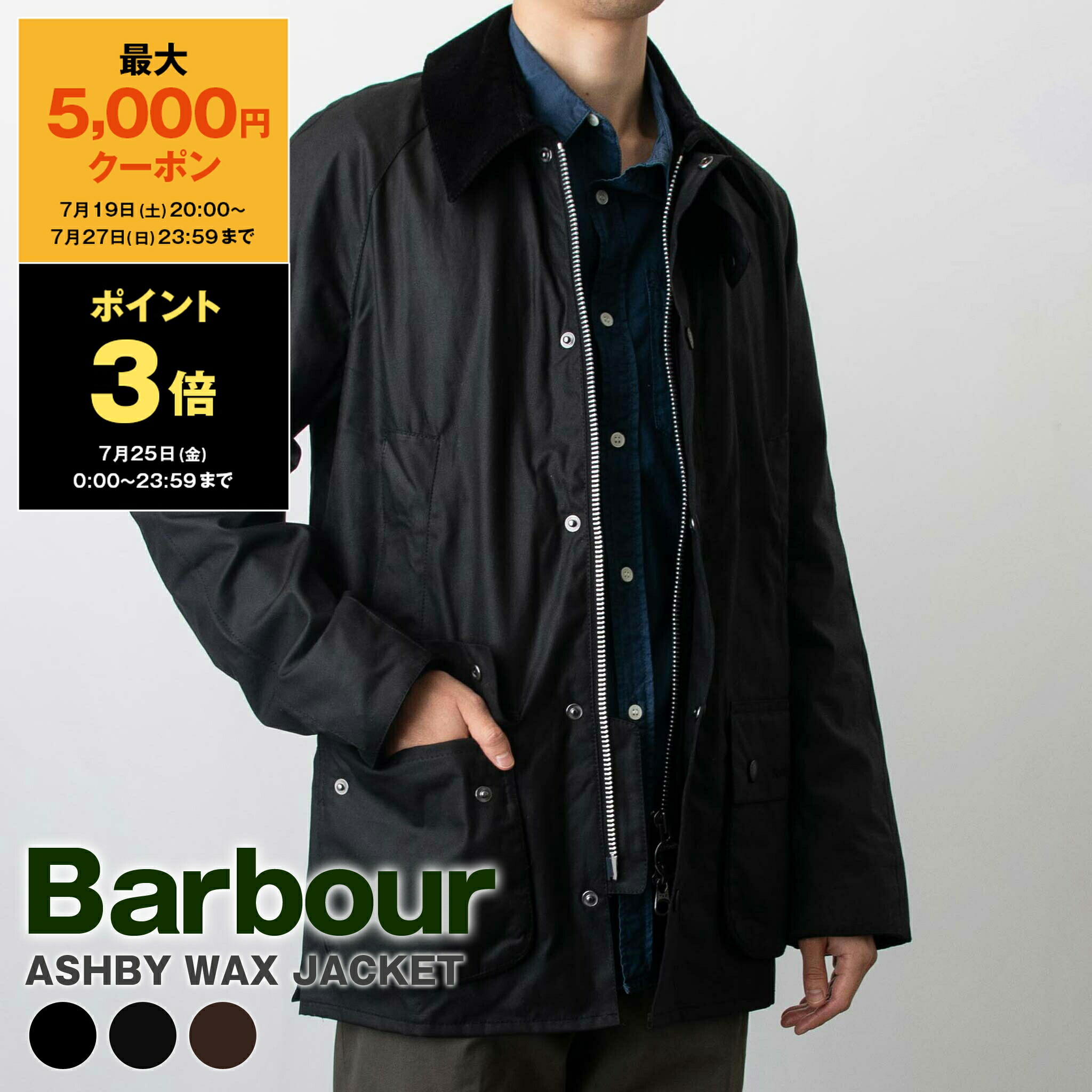 楽天市場】バブアー Barbour ブルゾン ワックスコーティング