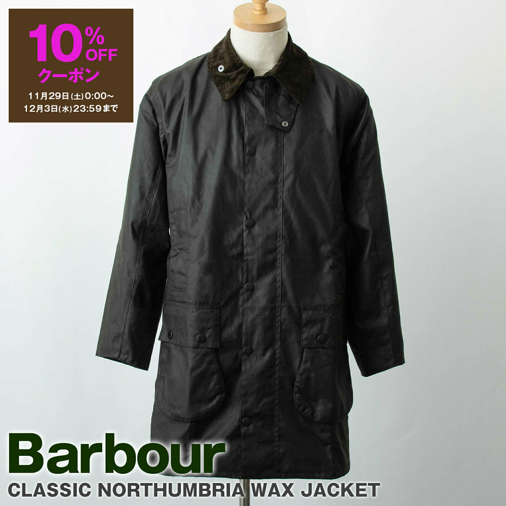 楽天市場】【10％OFFクーポン対象】バブアー BARBOUR アウター