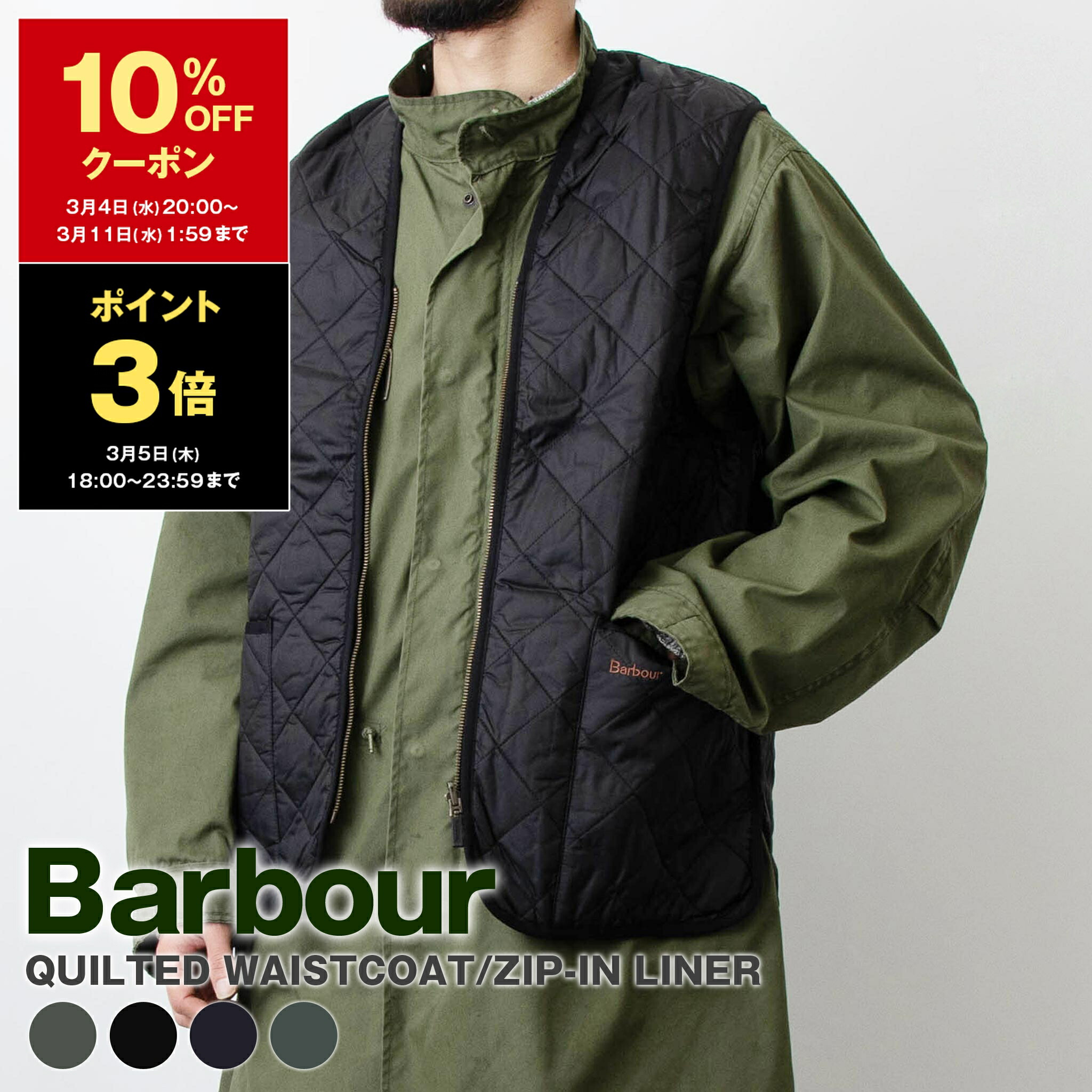 楽天市場】BARBOUR バブアー キルティングライナーベスト ブラック