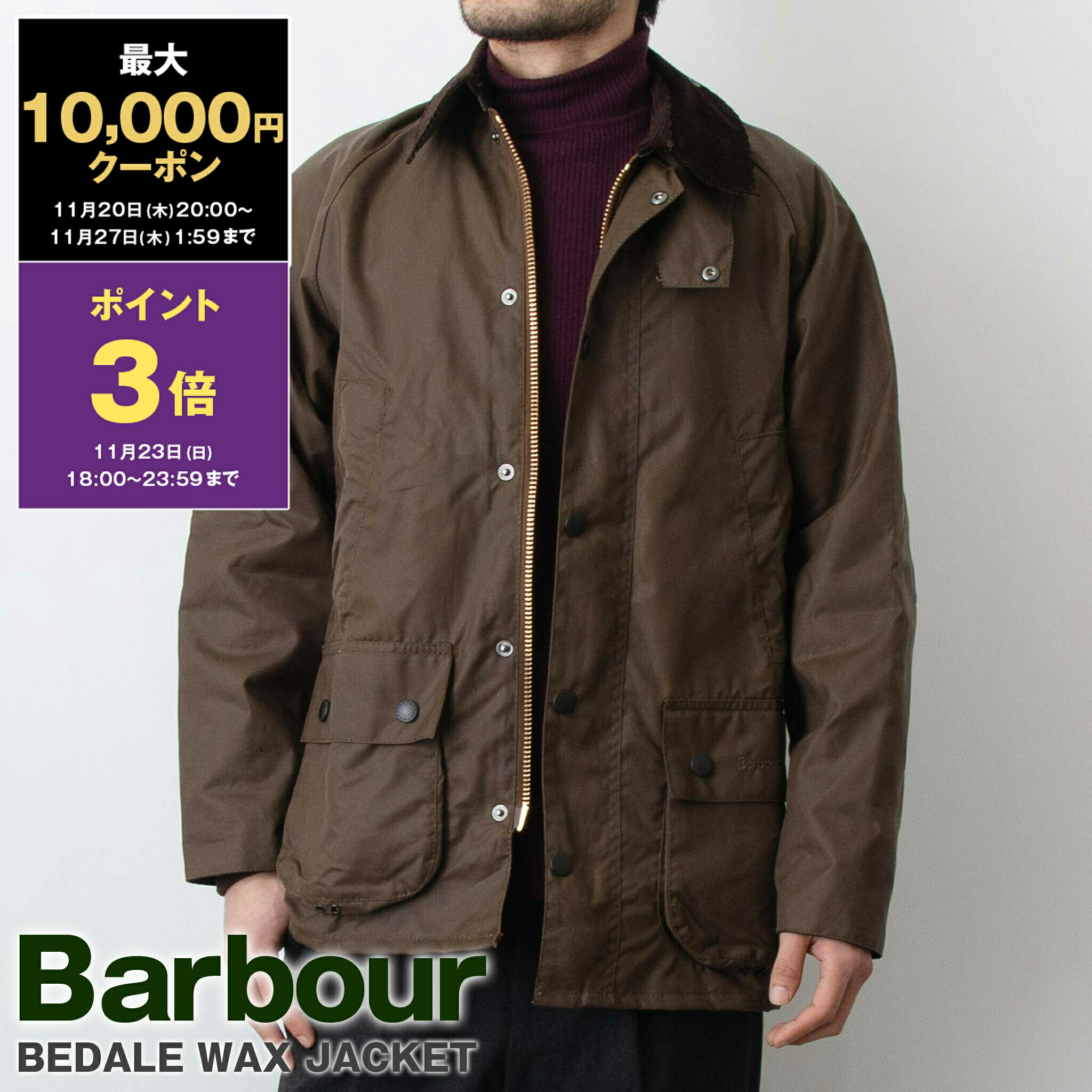 楽天市場】【最大10,000円クーポン】バブアー BARBOUR アウター