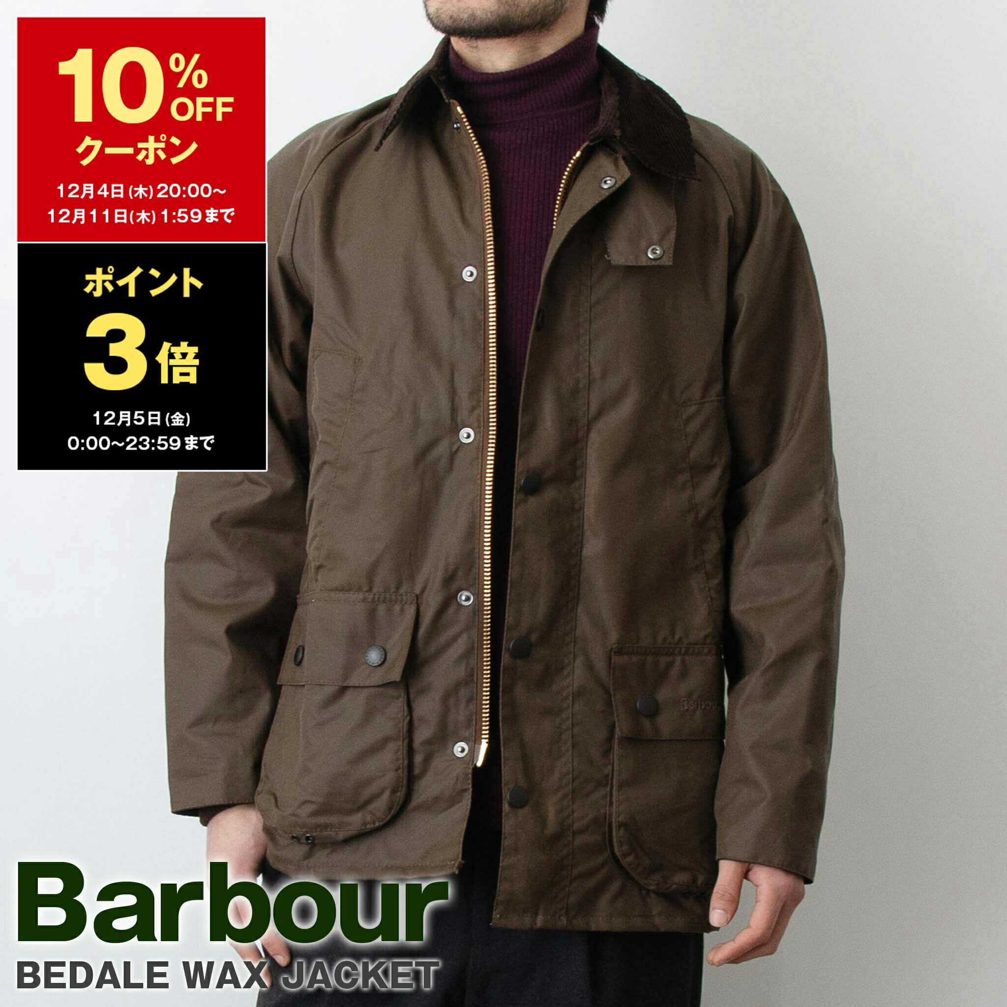 楽天市場】【10％OFFクーポン＆ポイント3倍】バブアー BARBOUR